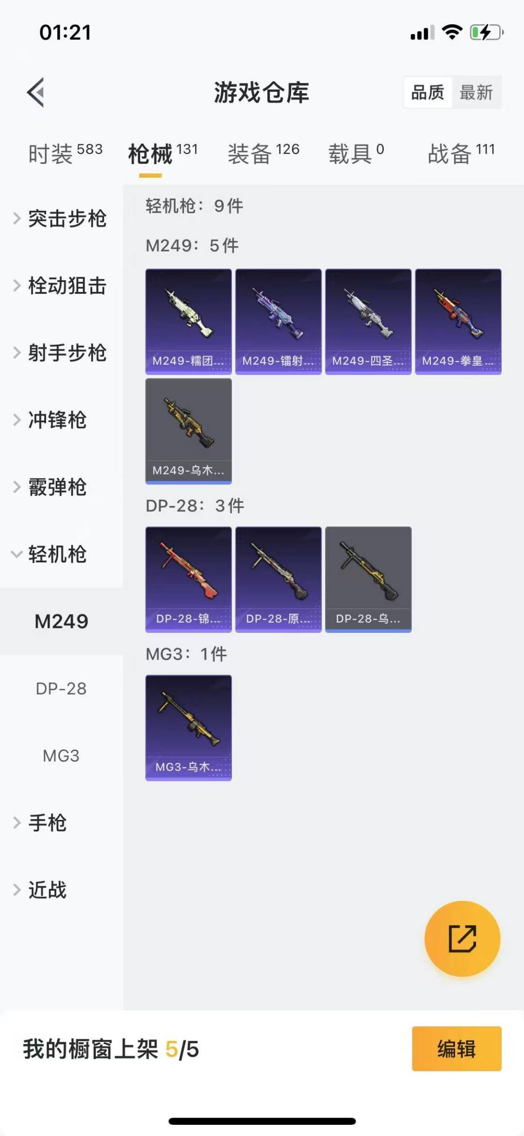 HPQM3266252和平精英账号详情图14 HPQM3266252和平精英账号详情图14