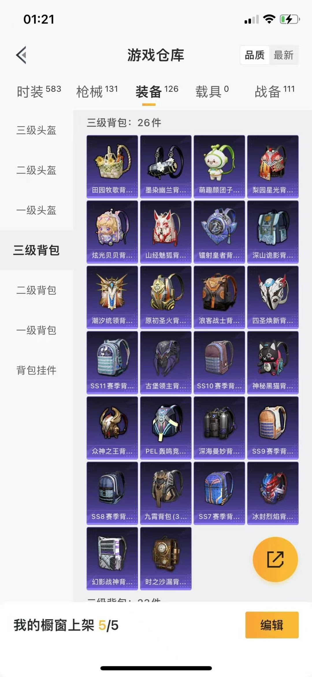 HPQM3266252和平精英账号详情图15 HPQM3266252和平精英账号详情图15