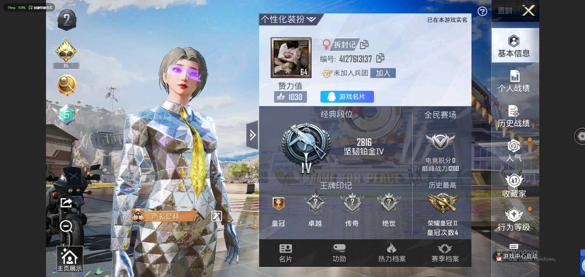 HPQM3266252和平精英账号详情图17 HPQM3266252和平精英账号详情图17