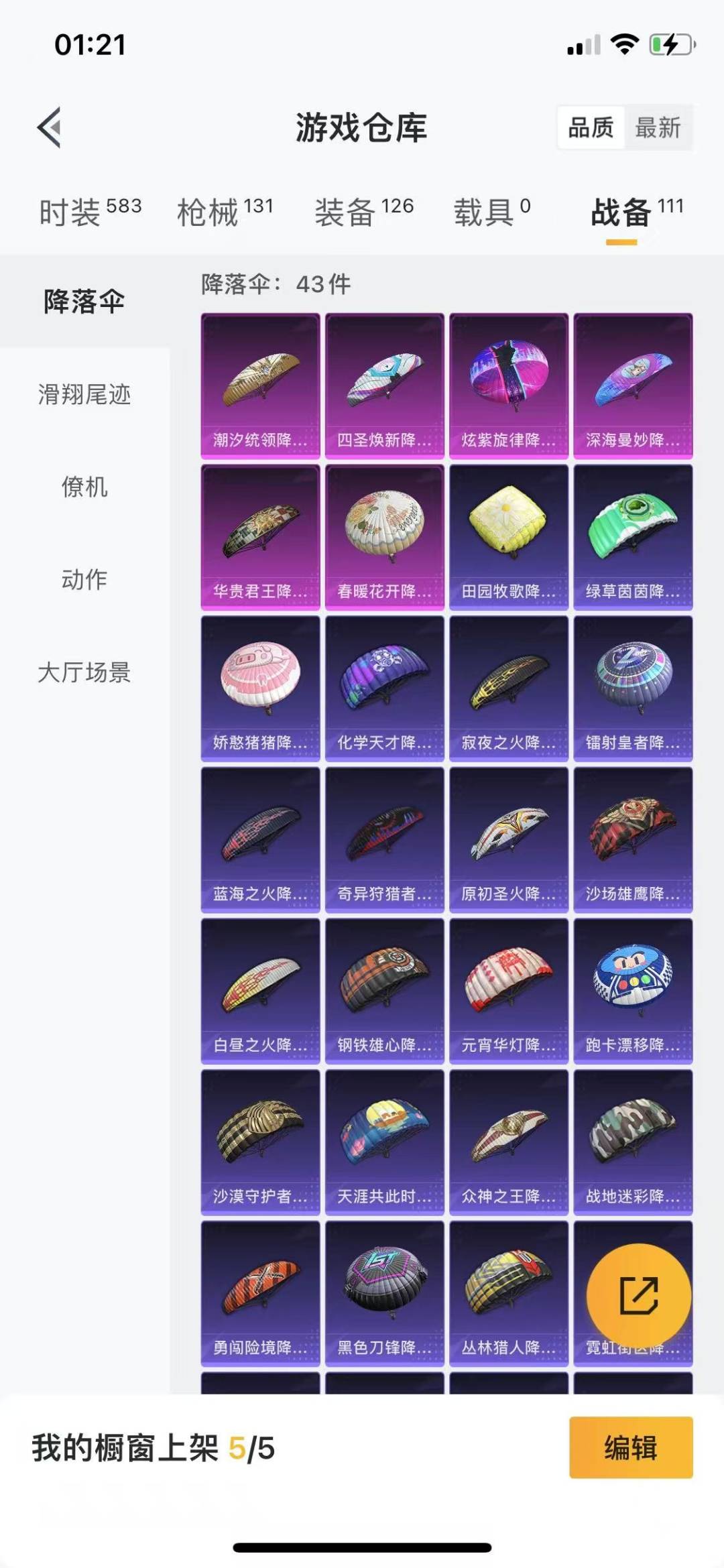 HPQM3266252和平精英账号详情图16 HPQM3266252和平精英账号详情图16