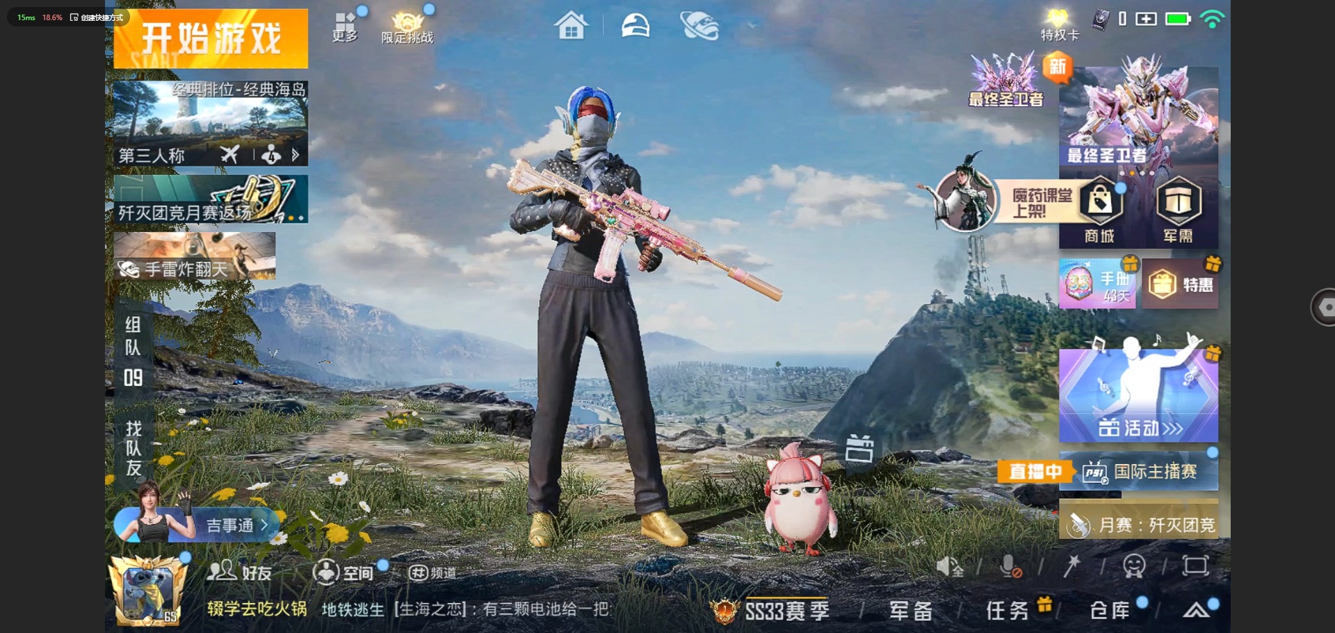 HPQM3266254和平精英账号详情图4 HPQM3266254和平精英账号详情图4