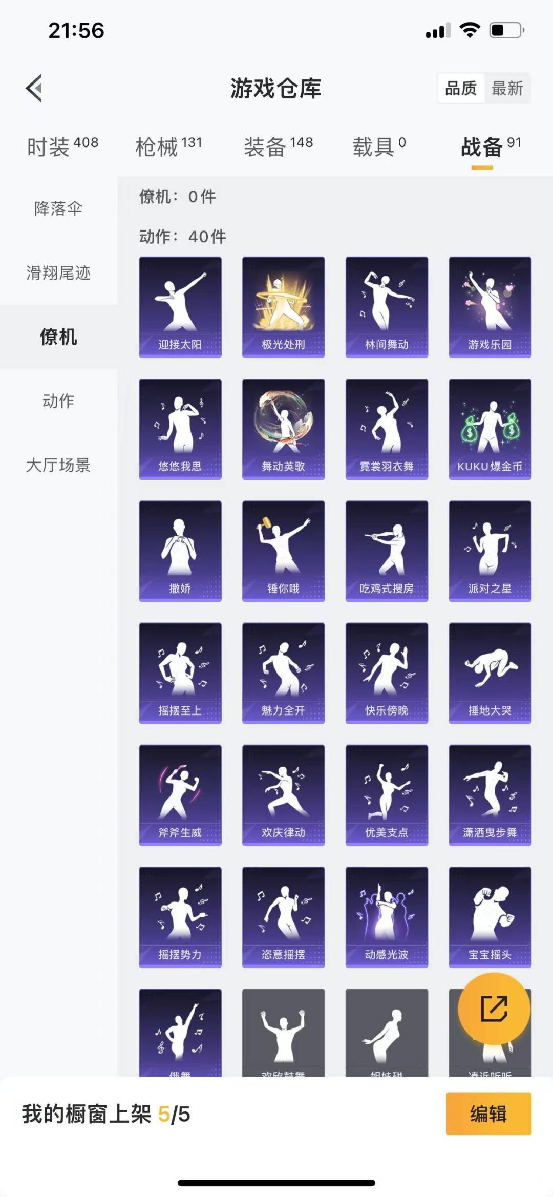 HPQM3266254和平精英账号详情图6 HPQM3266254和平精英账号详情图6