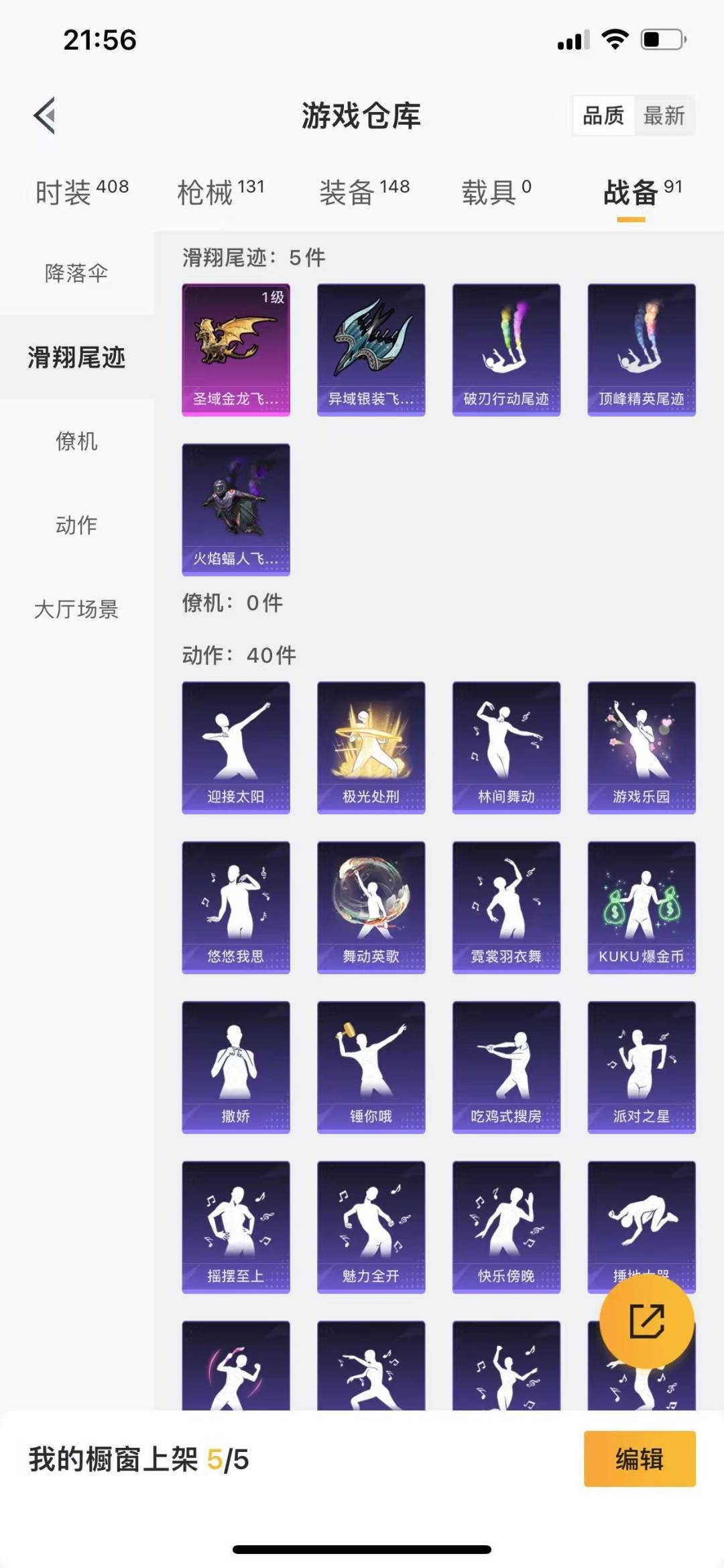 HPQM3266254和平精英账号详情图7 HPQM3266254和平精英账号详情图7