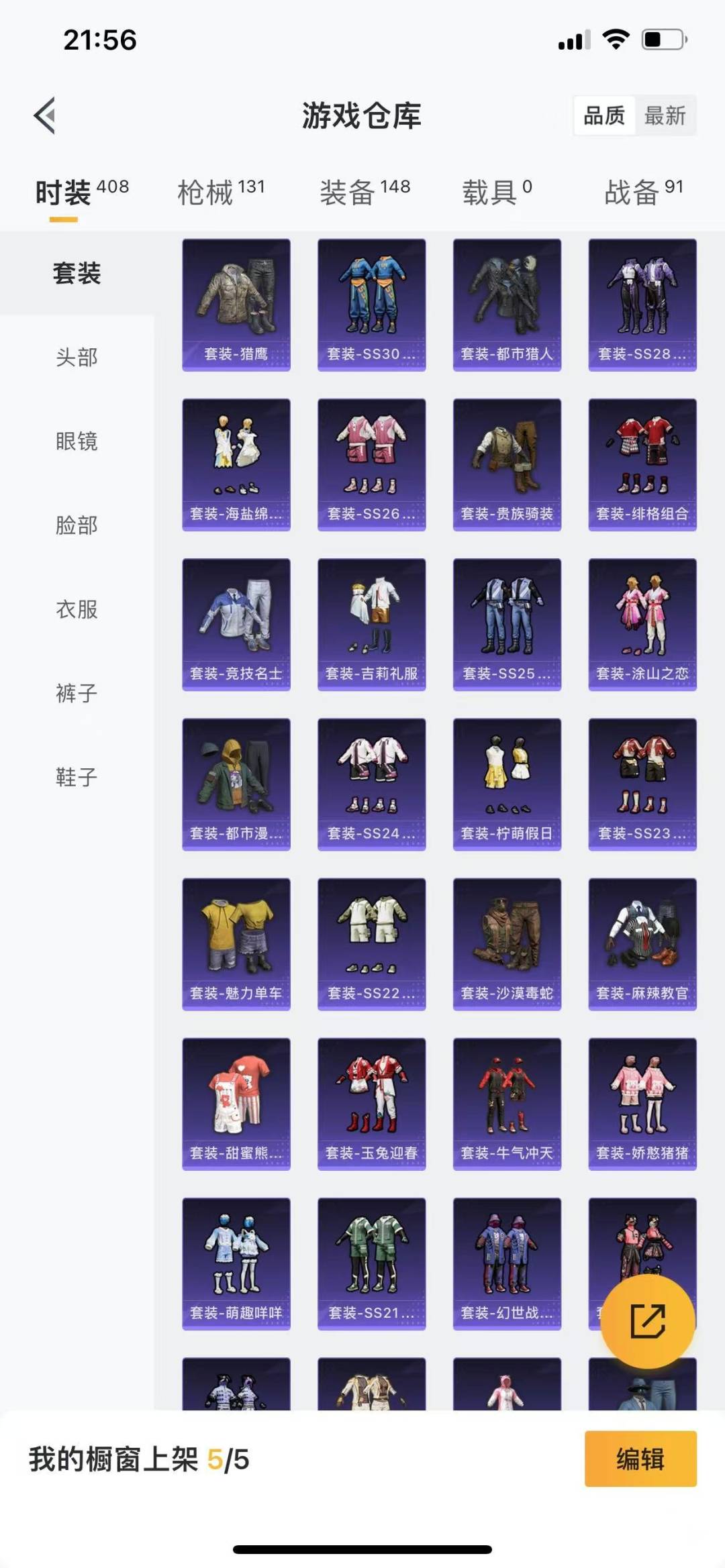 HPQM3266254和平精英账号详情图8 HPQM3266254和平精英账号详情图8
