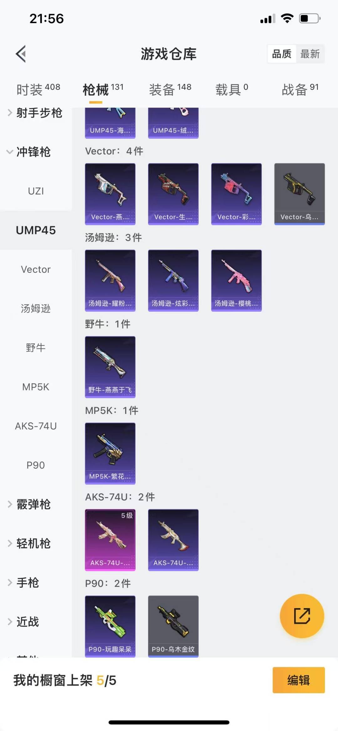 HPQM3266254和平精英账号详情图11 HPQM3266254和平精英账号详情图11