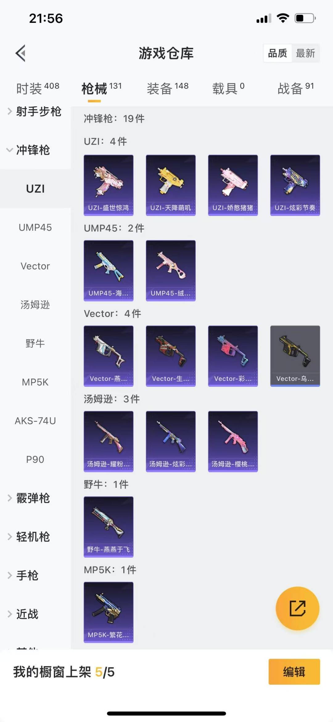 HPQM3266254和平精英账号详情图19 HPQM3266254和平精英账号详情图19