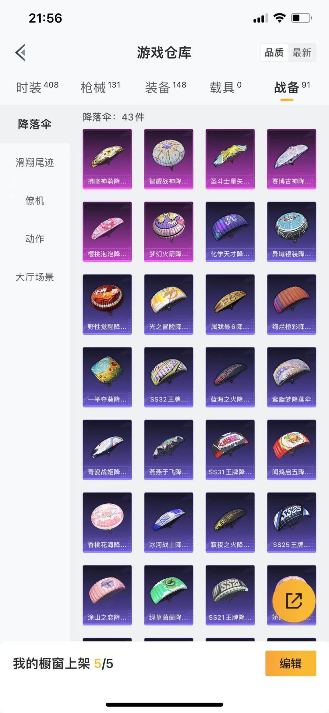 HPQM3266254和平精英账号详情图23 HPQM3266254和平精英账号详情图23