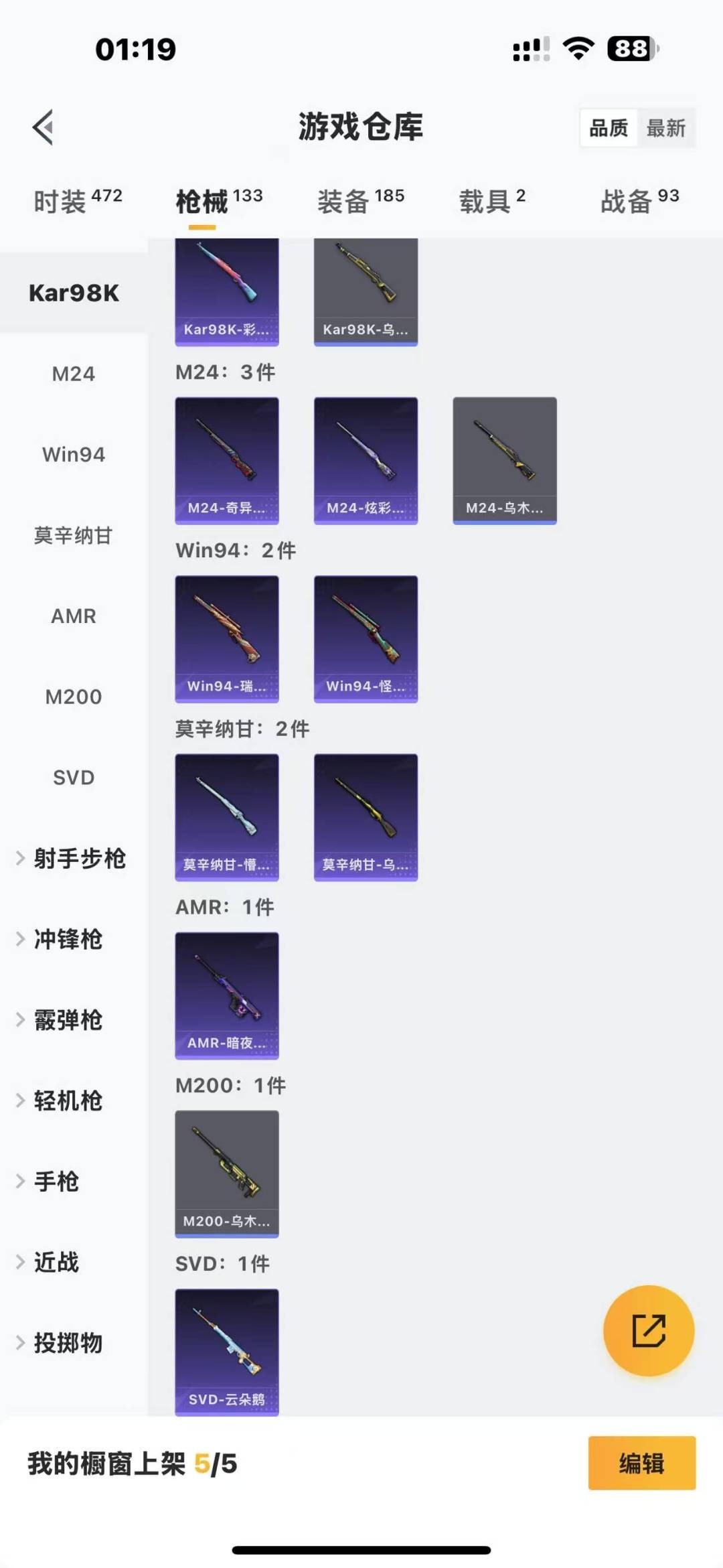 HPQM3266256和平精英账号详情图7 HPQM3266256和平精英账号详情图7