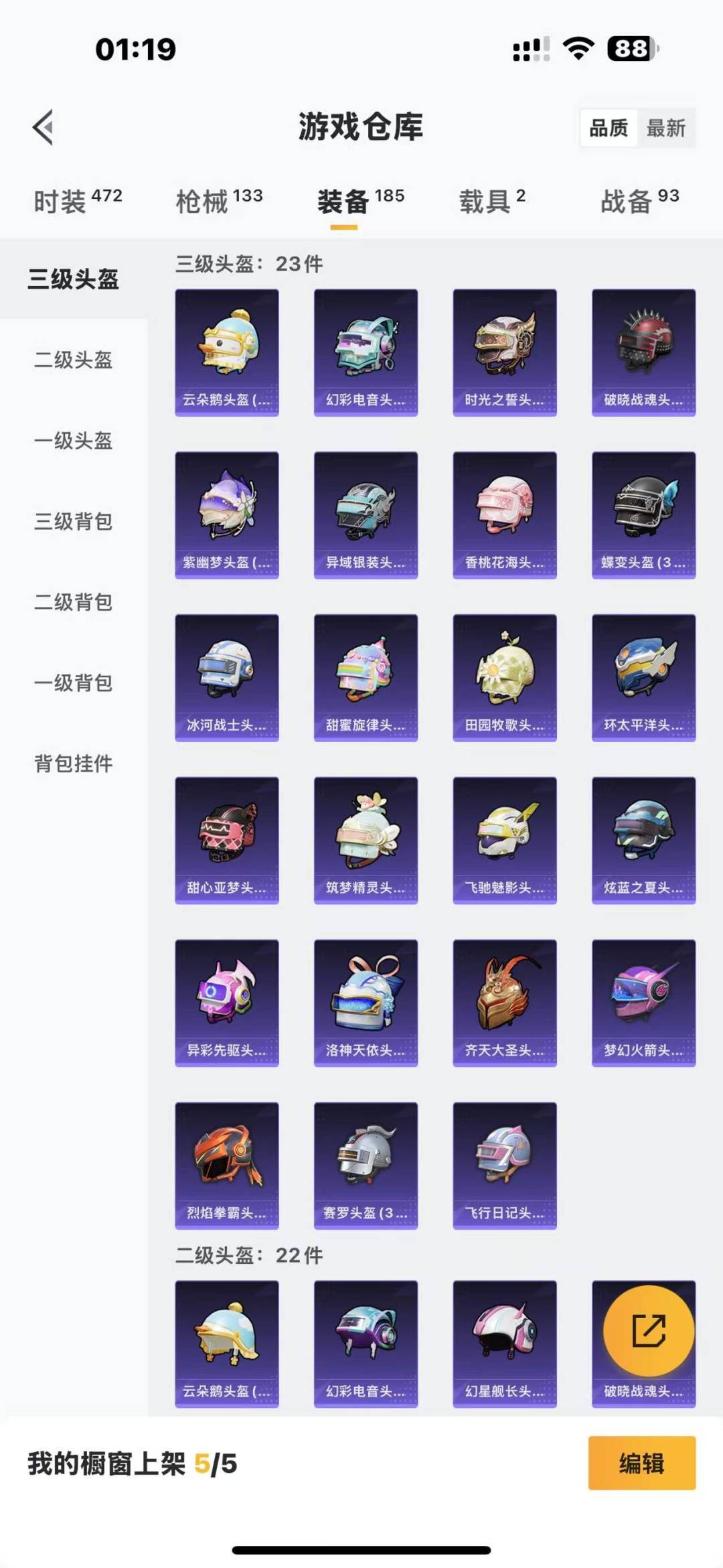 HPQM3266256和平精英账号详情图9 HPQM3266256和平精英账号详情图9