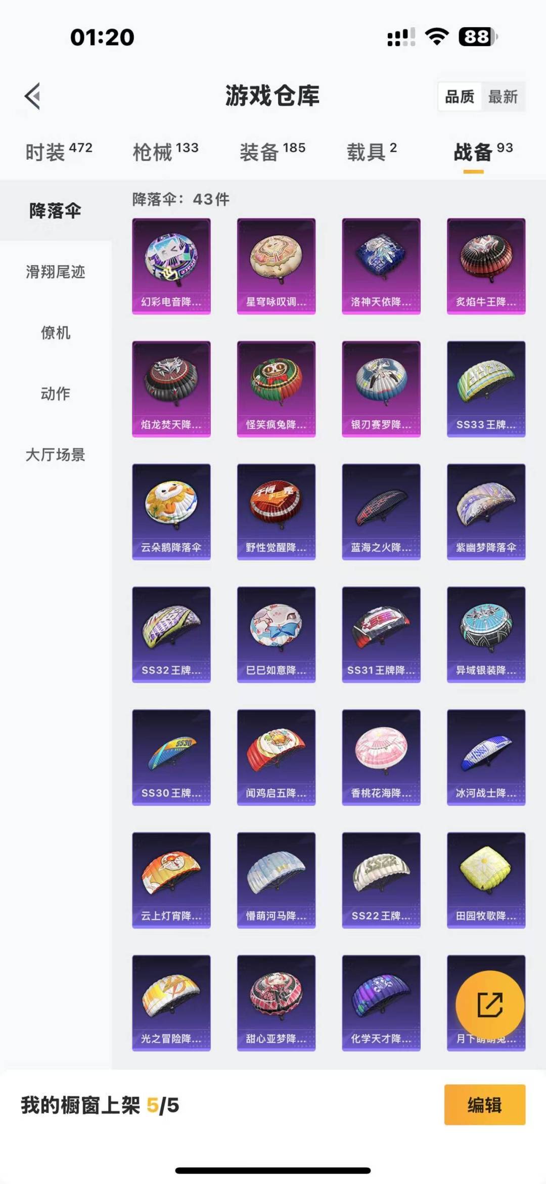 HPQM3266256和平精英账号详情图10 HPQM3266256和平精英账号详情图10
