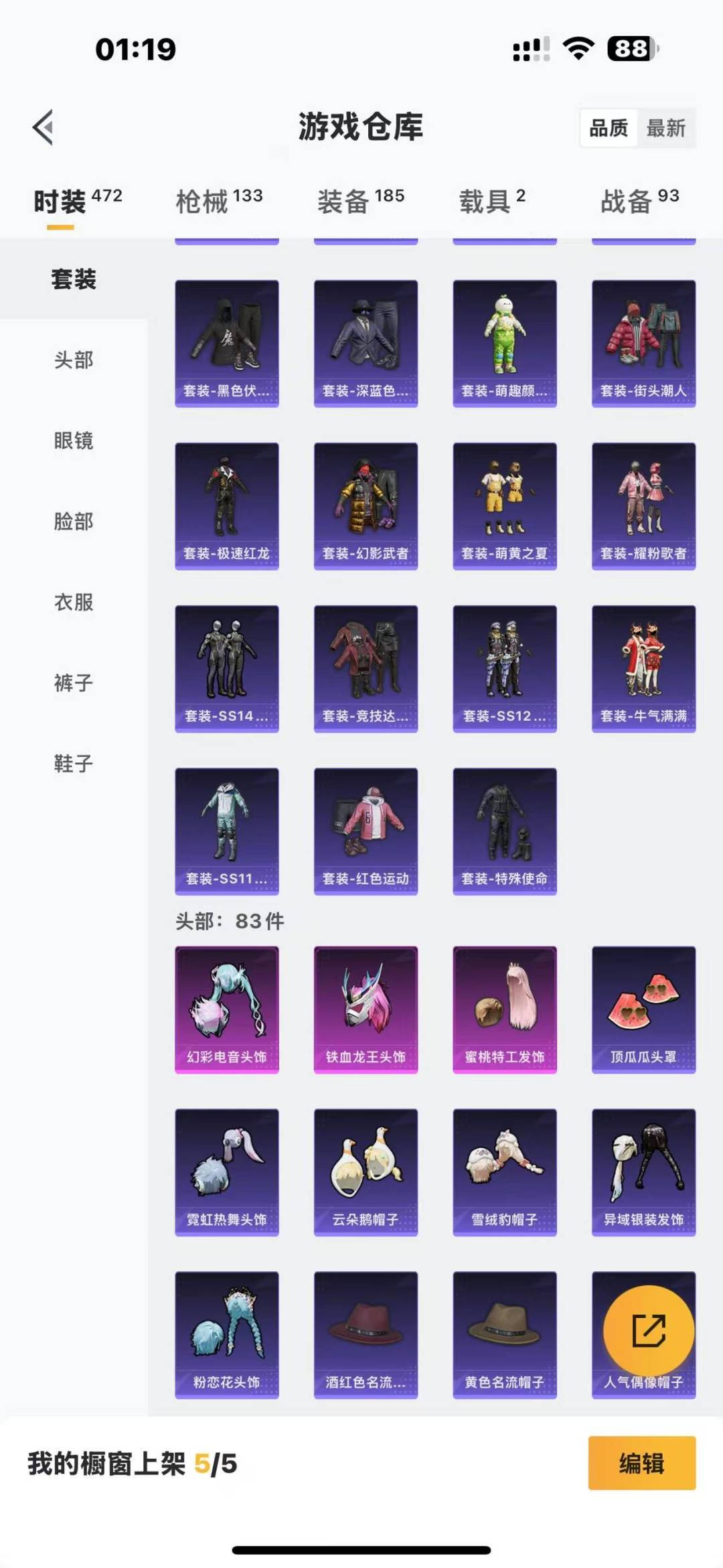 HPQM3266256和平精英账号详情图14 HPQM3266256和平精英账号详情图14
