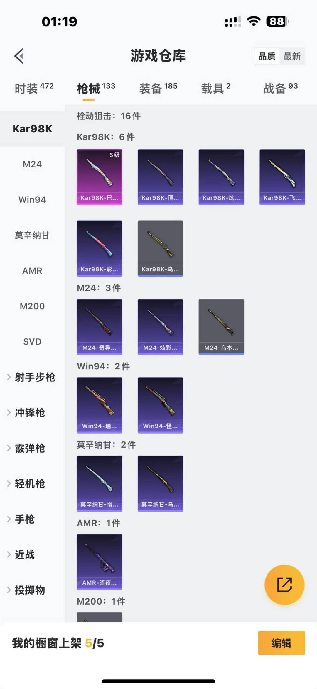 HPQM3266256和平精英账号详情图17 HPQM3266256和平精英账号详情图17