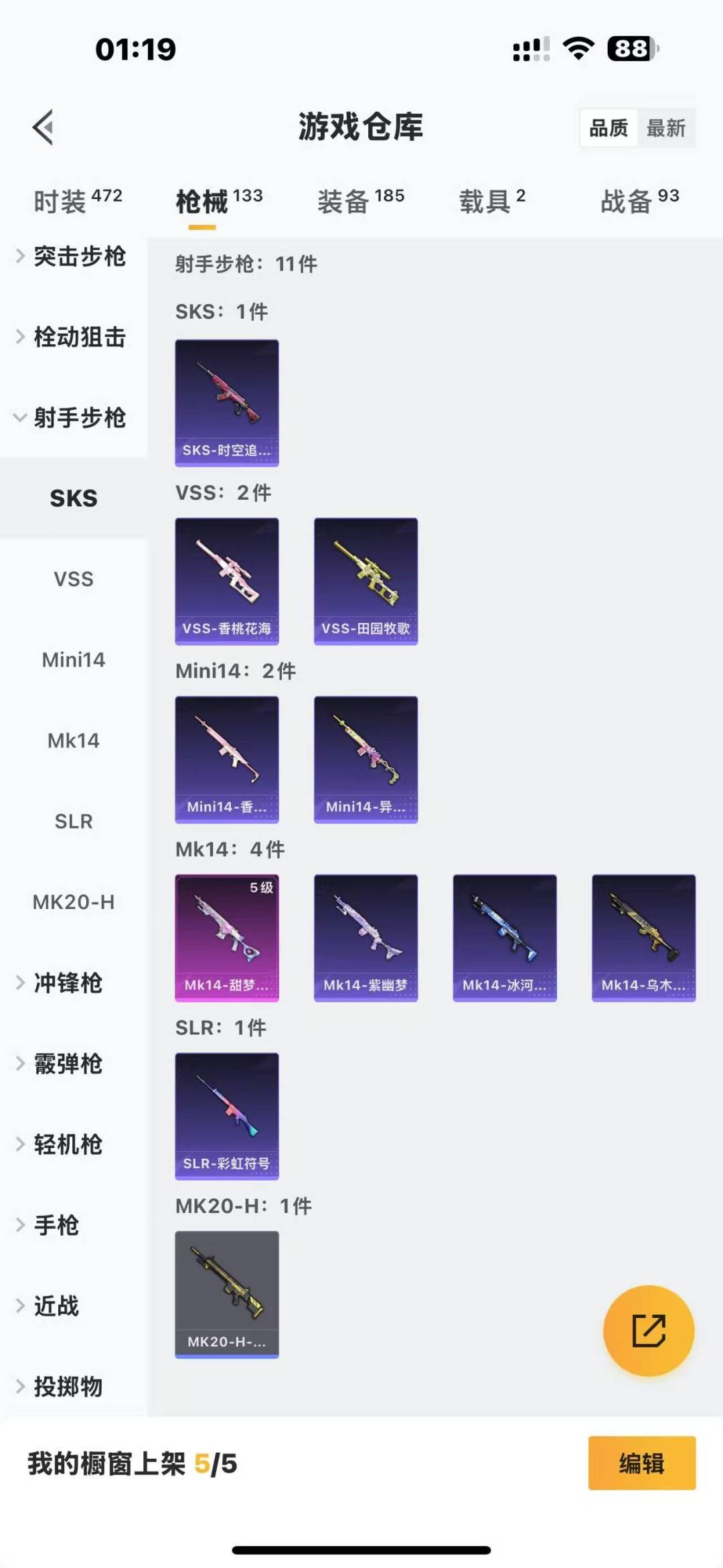 HPQM3266256和平精英账号详情图18 HPQM3266256和平精英账号详情图18