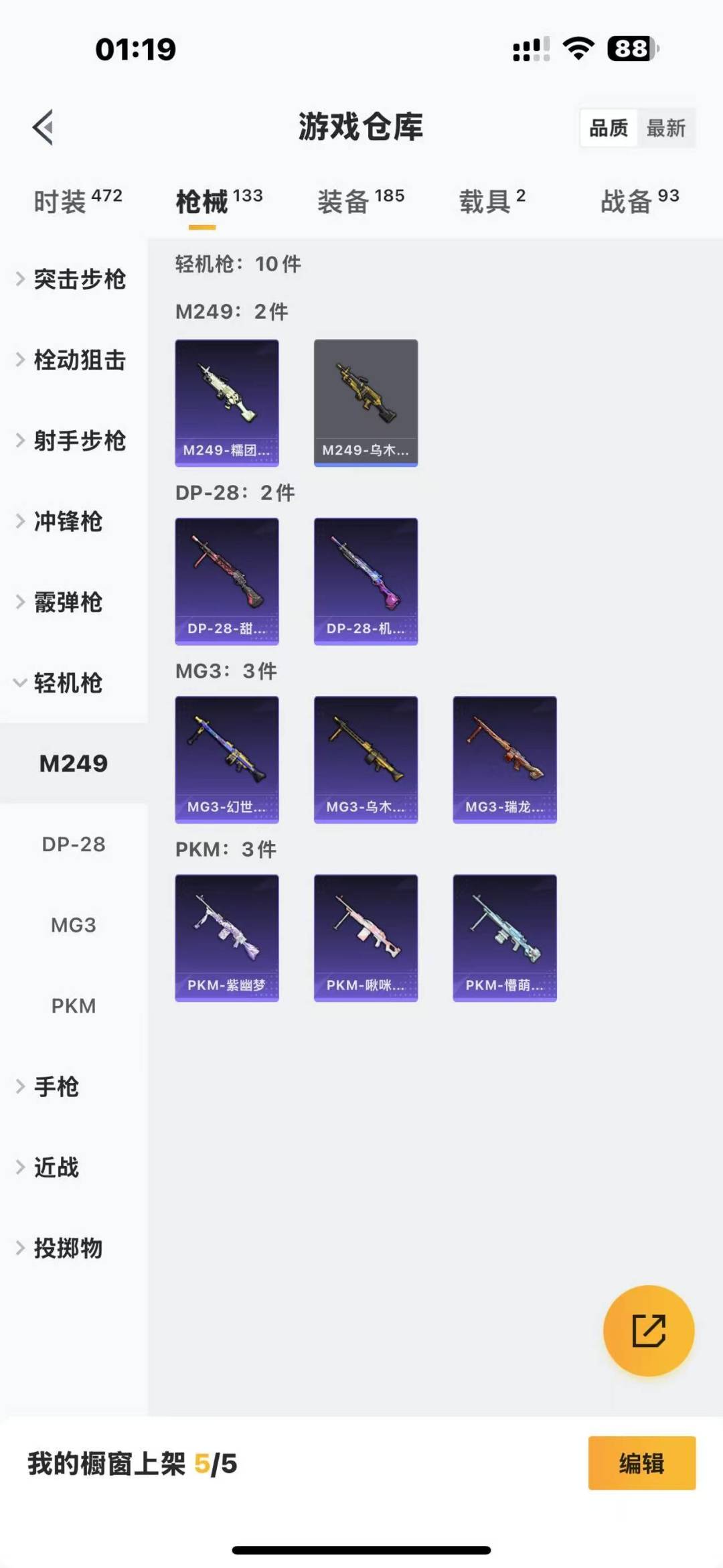 HPQM3266256和平精英账号详情图21 HPQM3266256和平精英账号详情图21
