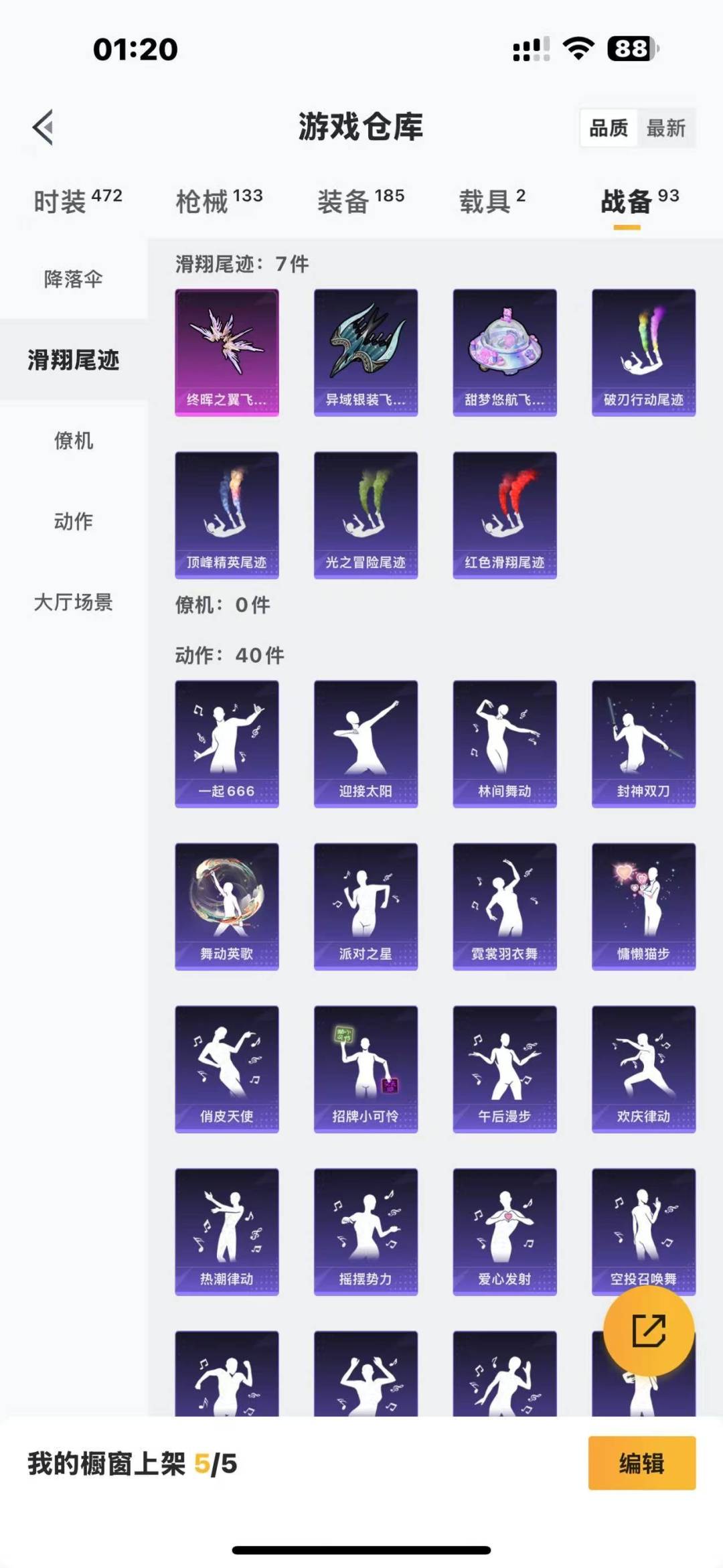 HPQM3266256和平精英账号详情图24 HPQM3266256和平精英账号详情图24