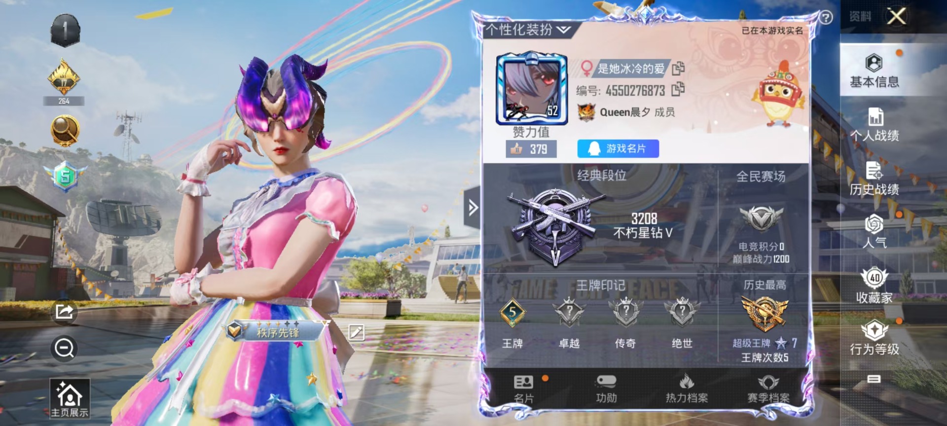 HPQM3266259和平精英账号详情图6 HPQM3266259和平精英账号详情图6