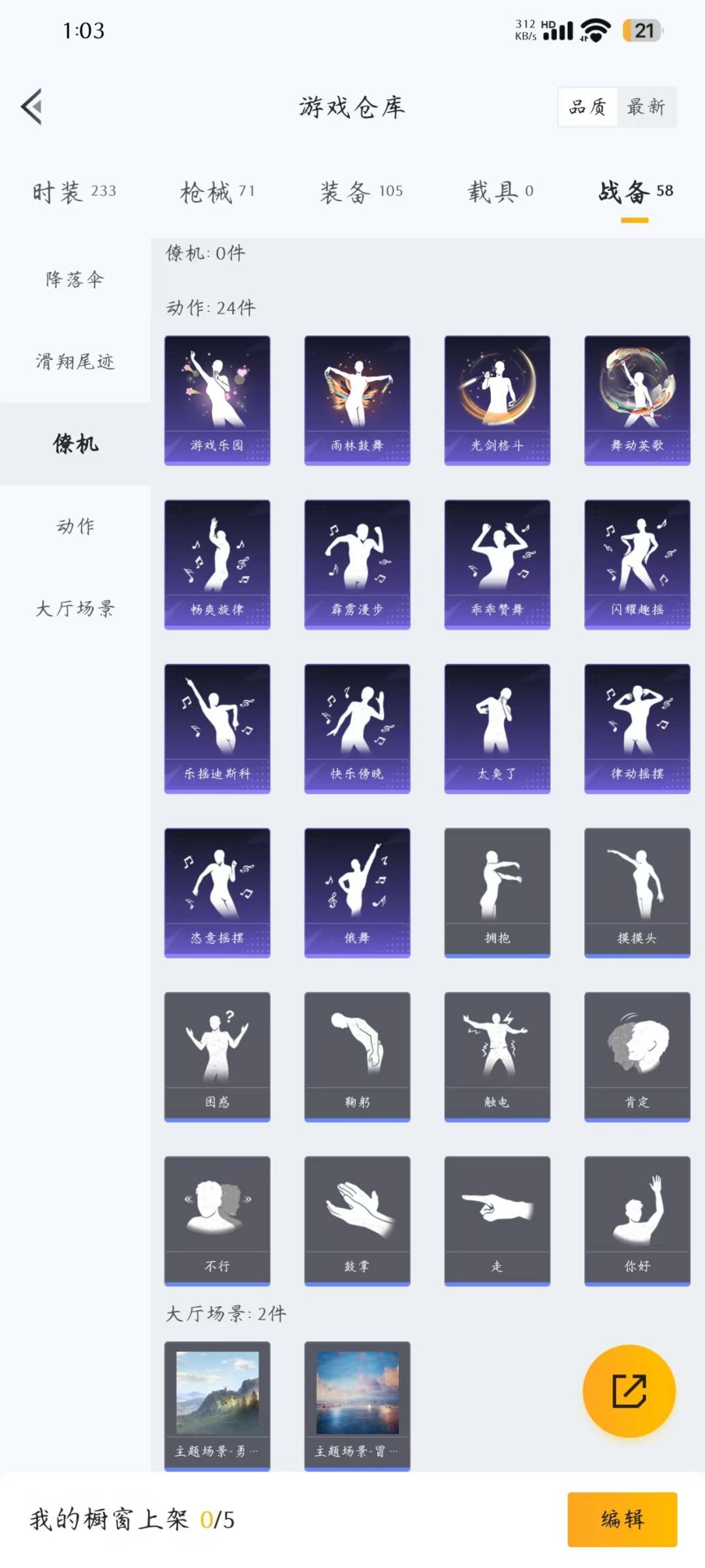 HPQM3266259和平精英账号详情图9 HPQM3266259和平精英账号详情图9
