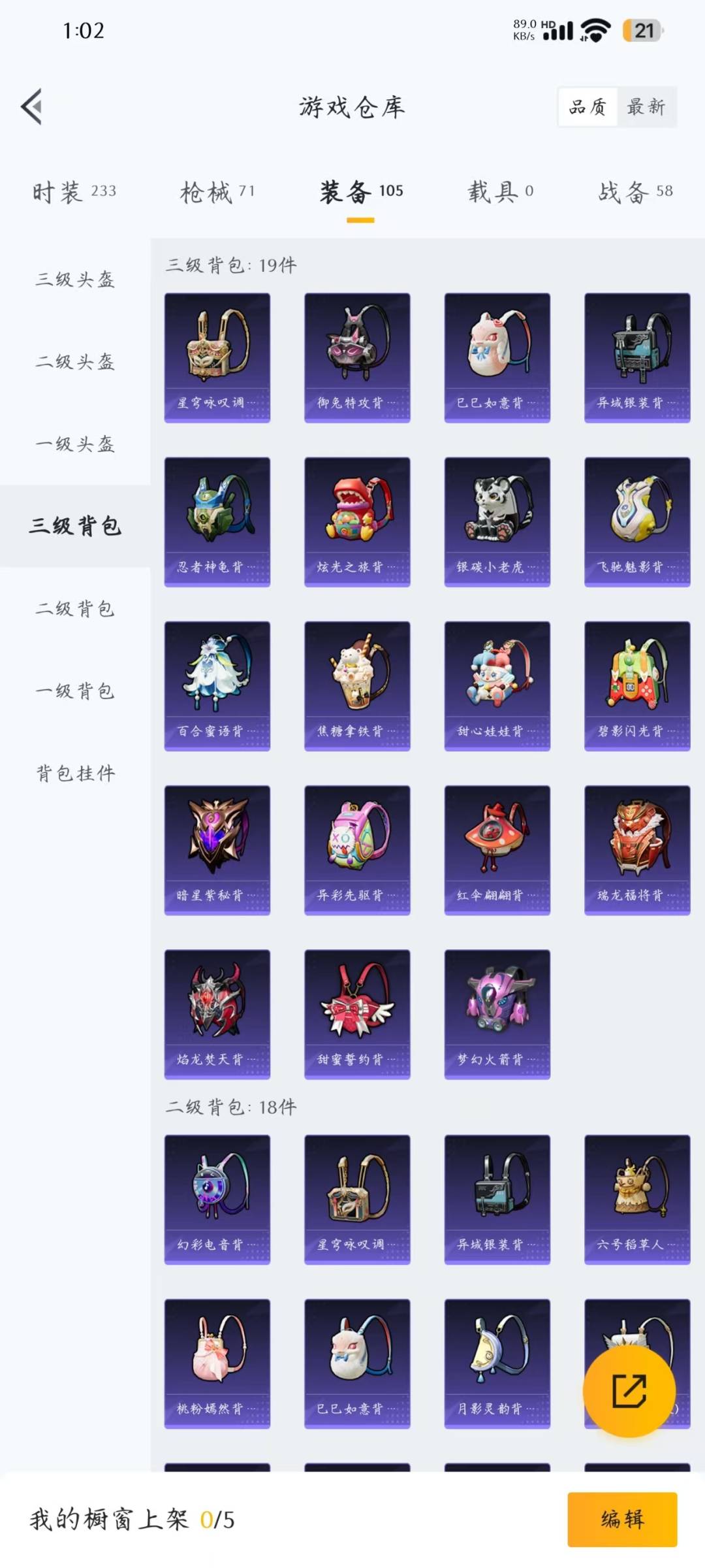 HPQM3266259和平精英账号详情图11 HPQM3266259和平精英账号详情图11