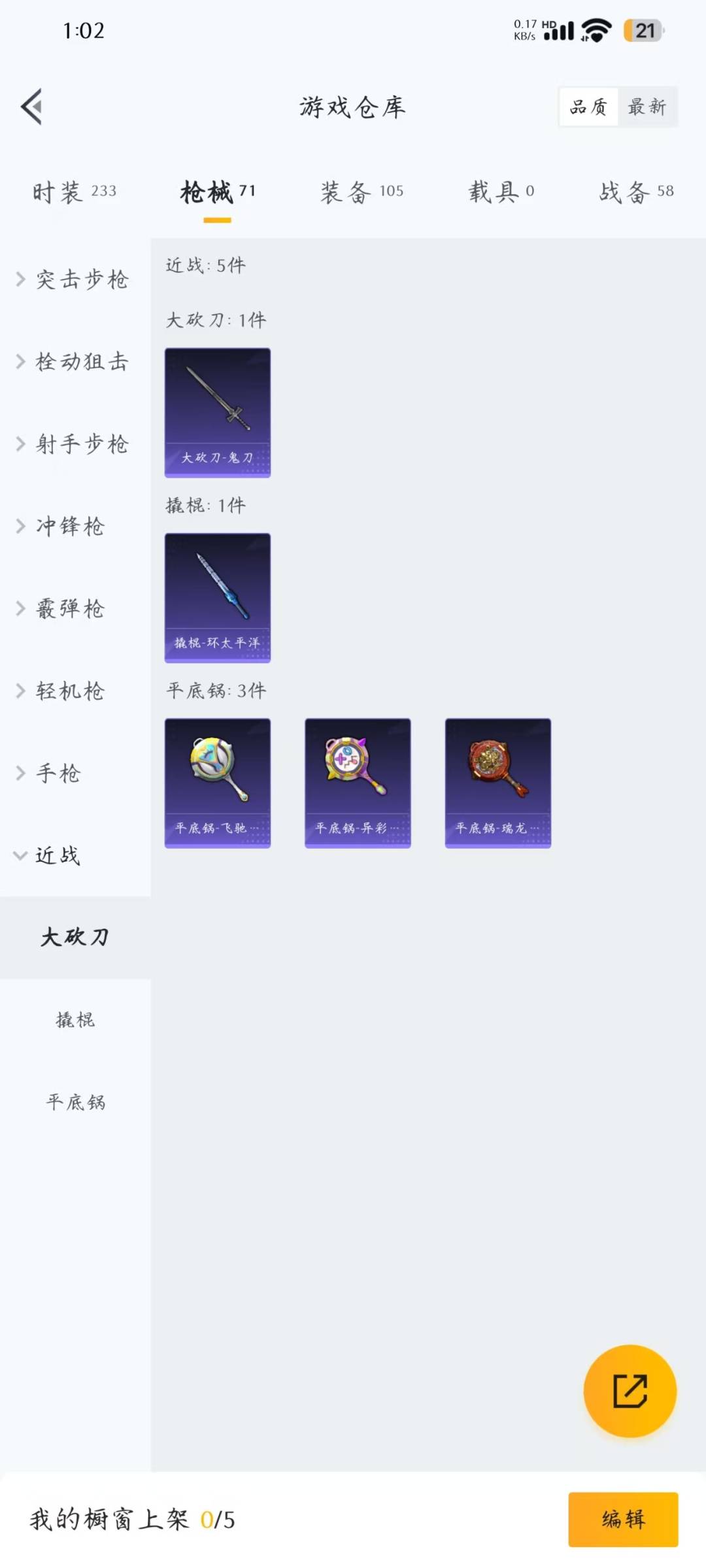 HPQM3266259和平精英账号详情图12 HPQM3266259和平精英账号详情图12