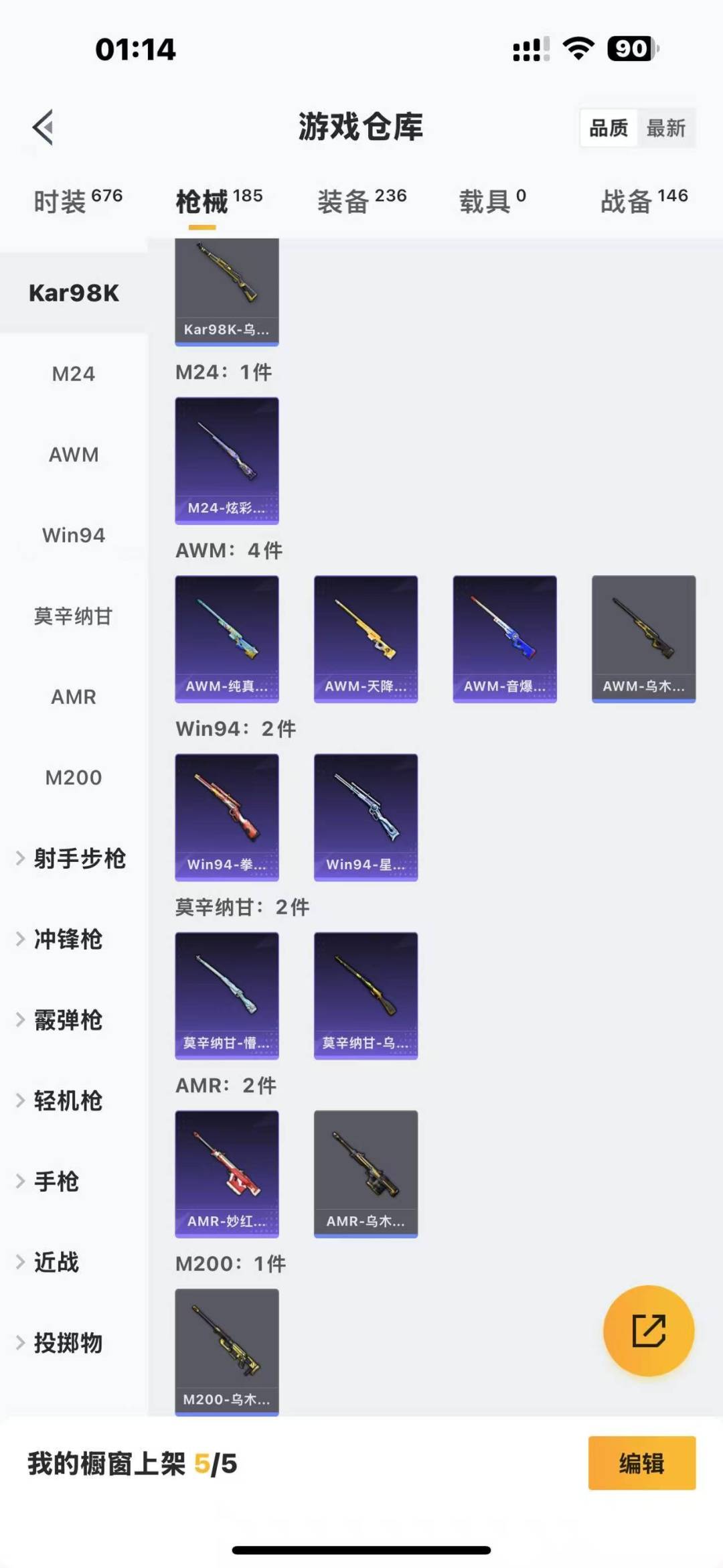 HPQM3266260和平精英账号详情图9 HPQM3266260和平精英账号详情图9