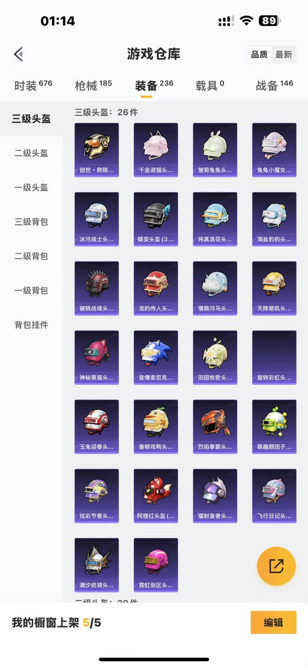 HPQM3266260和平精英账号详情图12 HPQM3266260和平精英账号详情图12