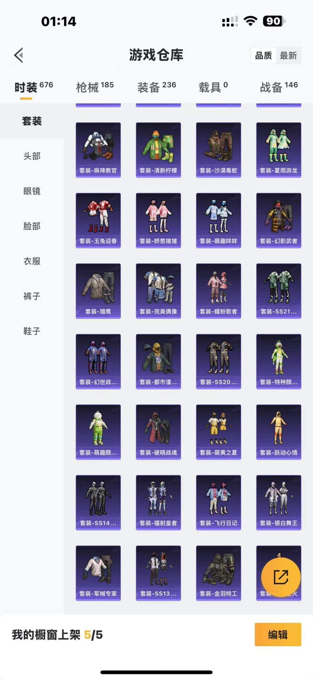 HPQM3266260和平精英账号详情图15 HPQM3266260和平精英账号详情图15