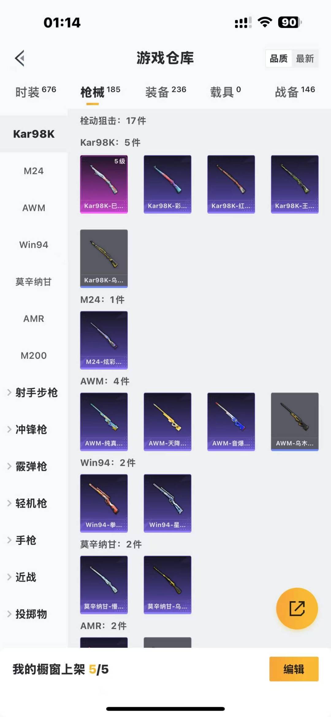 HPQM3266260和平精英账号详情图19 HPQM3266260和平精英账号详情图19