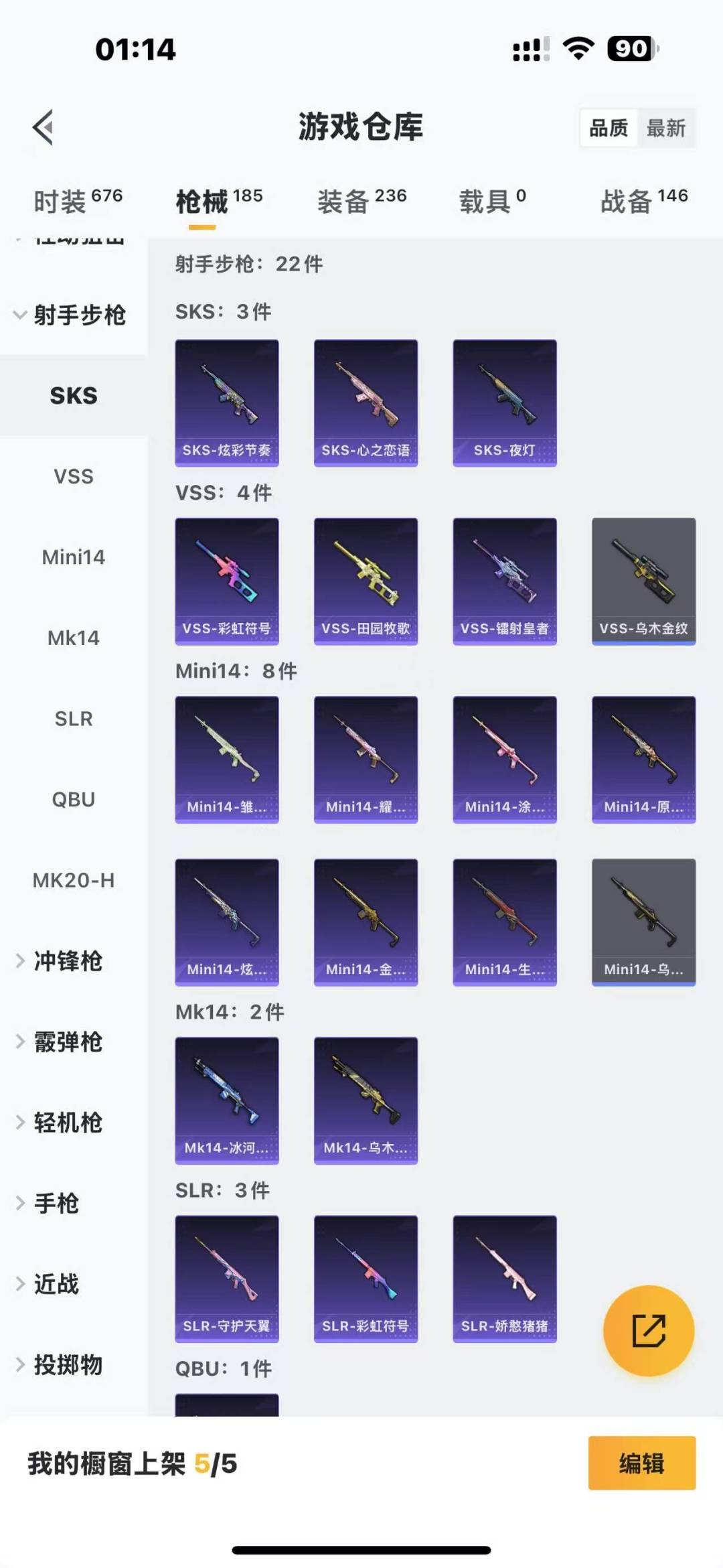 HPQM3266260和平精英账号详情图20 HPQM3266260和平精英账号详情图20