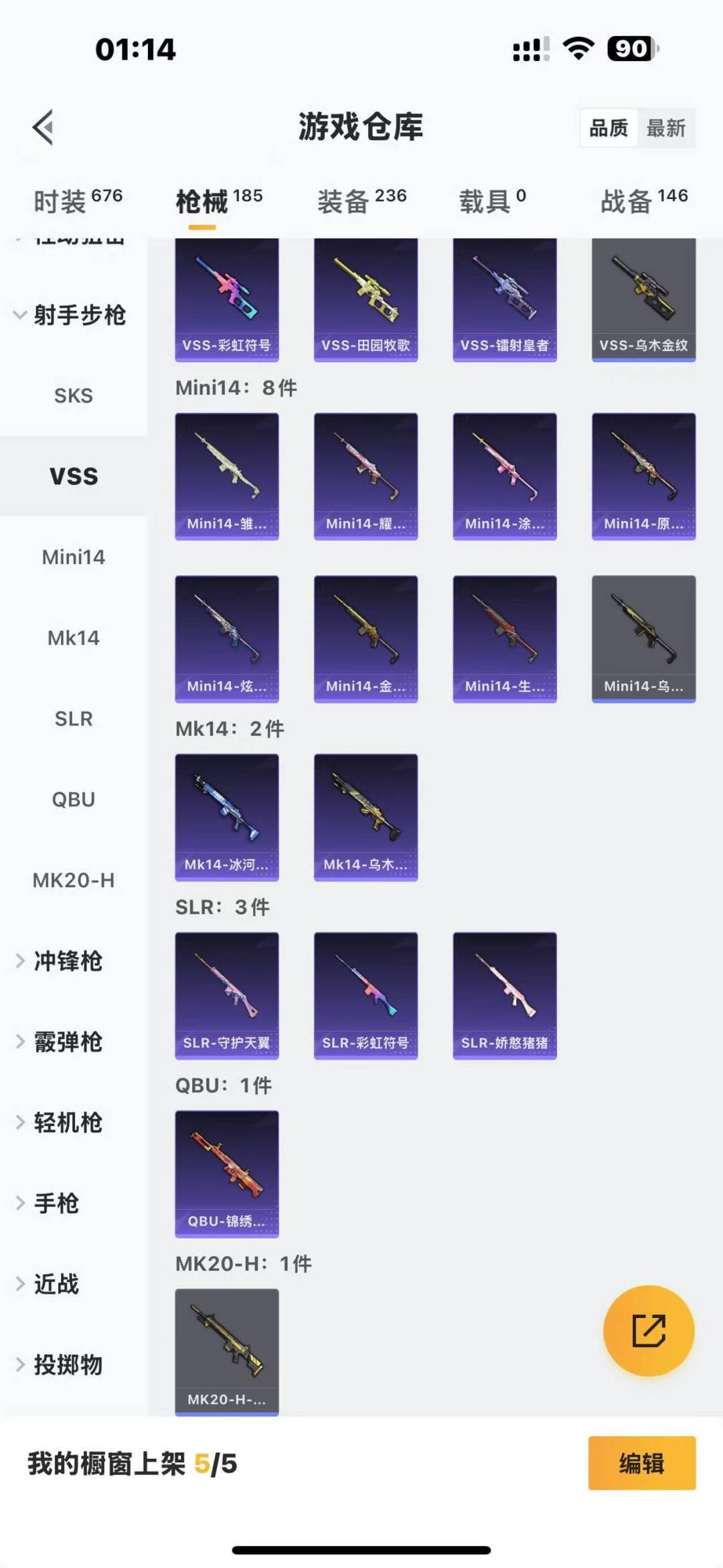 HPQM3266260和平精英账号详情图21 HPQM3266260和平精英账号详情图21
