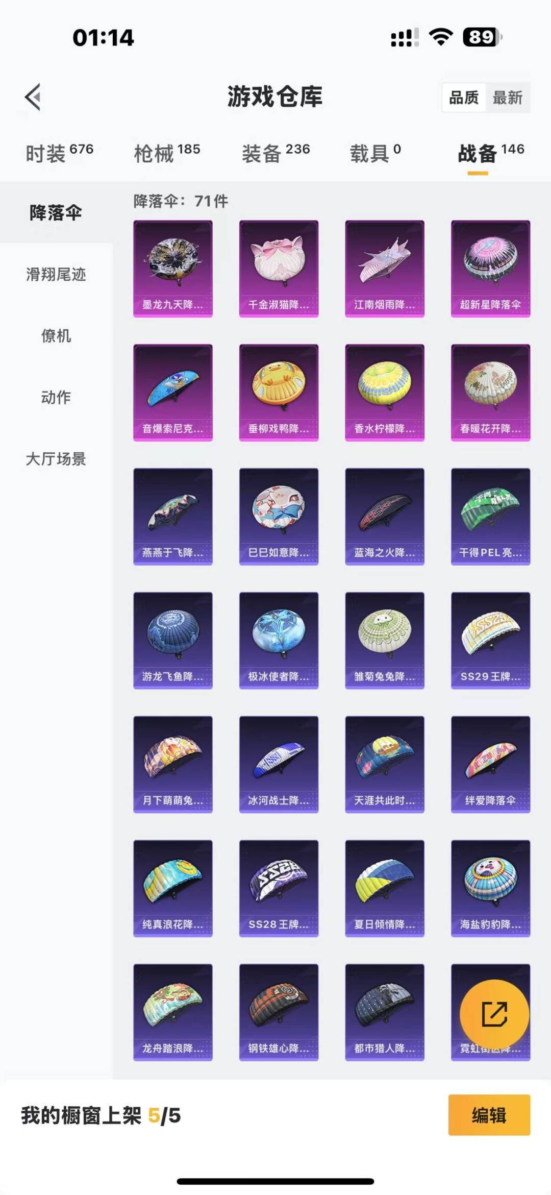 HPQM3266260和平精英账号详情图26 HPQM3266260和平精英账号详情图26