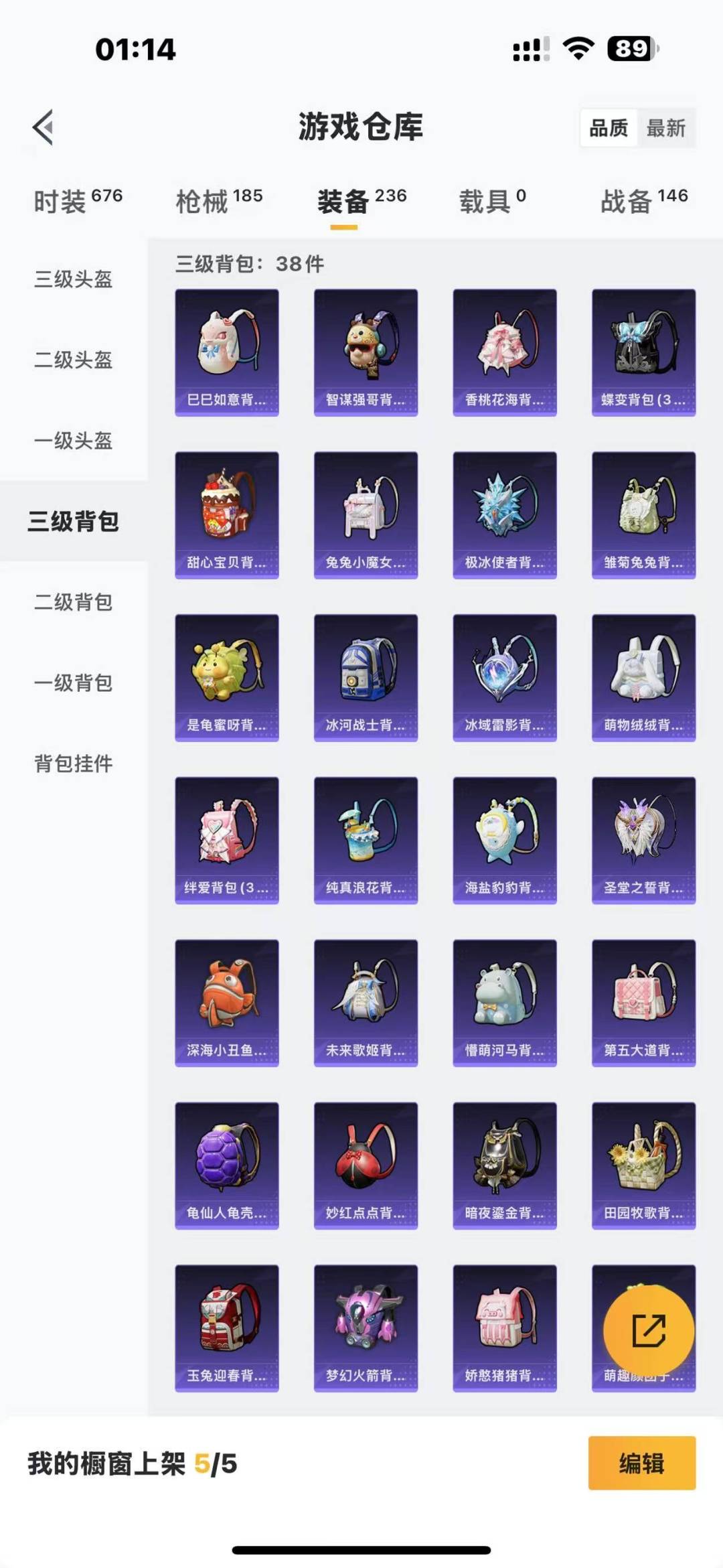 HPQM3266260和平精英账号详情图25 HPQM3266260和平精英账号详情图25