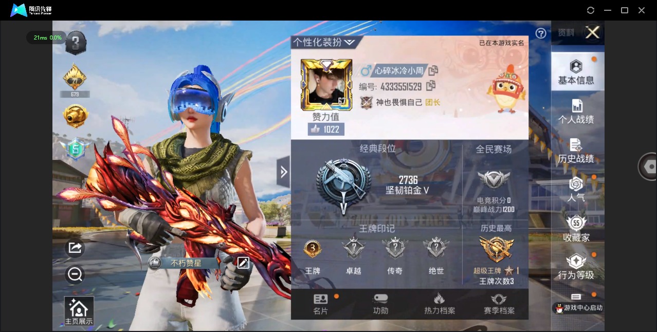[9170129]3粉装 3特效枪 3印记 可二次 身法装备：萌熊伴侣背包(粉熊背包) 热门装扮：奇异狩猎者,梦幻火箭(新101)(新火箭少女101粉色套装),烈焰拳霸,炙焰牛王,奇迹天团,鹰眼刺客