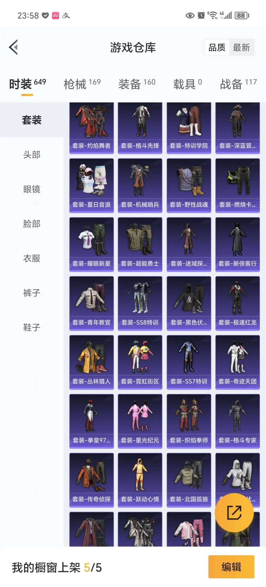 [9170129]3粉装 3特效枪 3印记 可二次 身法装备：萌熊伴侣背包(粉熊背包) 热门装扮：奇异狩猎者,梦幻火箭(新101)(新火箭少女101粉色套装),烈焰拳霸,炙焰牛王,奇迹天团,鹰眼刺客