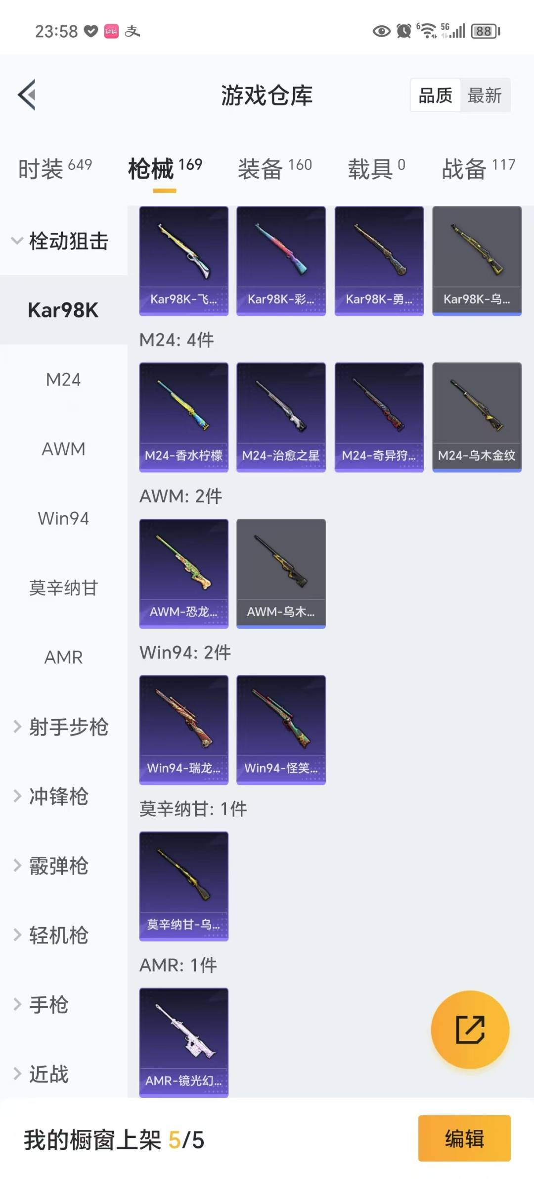 [9170129]3粉装 3特效枪 3印记 可二次 身法装备：萌熊伴侣背包(粉熊背包) 热门装扮：奇异狩猎者,梦幻火箭(新101)(新火箭少女101粉色套装),烈焰拳霸,炙焰牛王,奇迹天团,鹰眼刺客