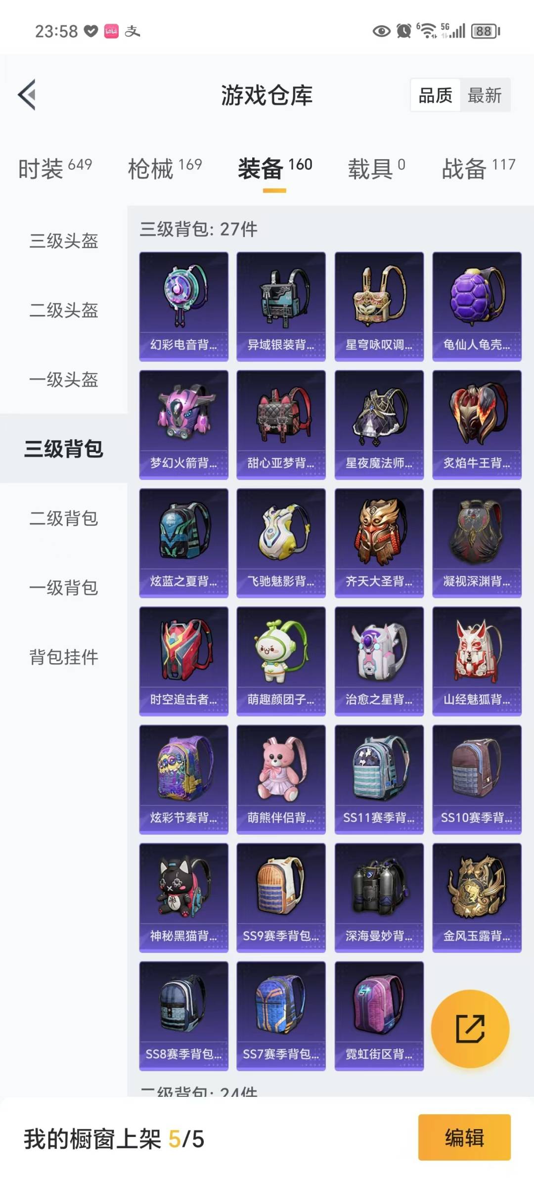 [9170129]3粉装 3特效枪 3印记 可二次 身法装备：萌熊伴侣背包(粉熊背包) 热门装扮：奇异狩猎者,梦幻火箭(新101)(新火箭少女101粉色套装),烈焰拳霸,炙焰牛王,奇迹天团,鹰眼刺客