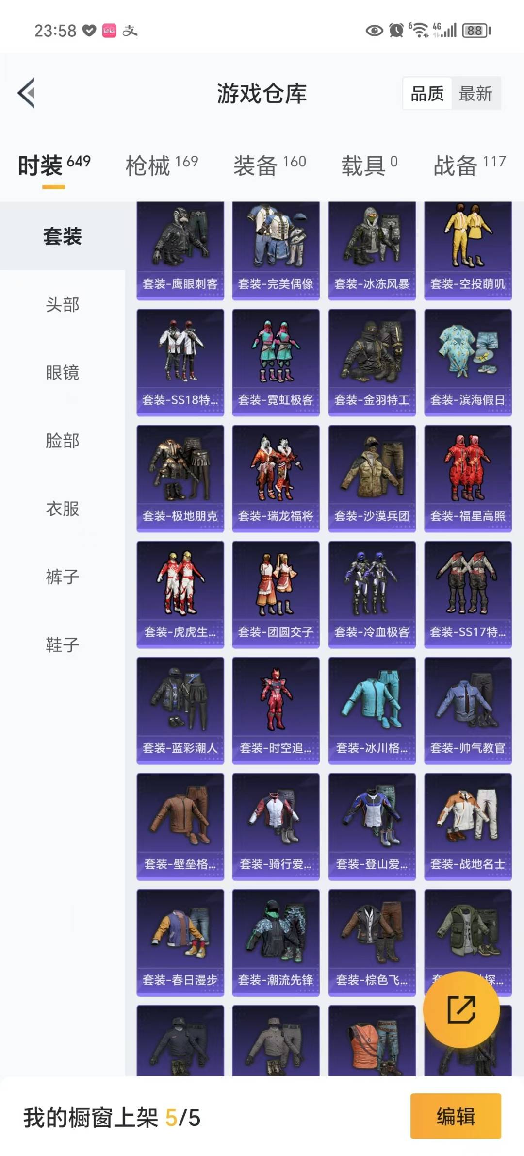 [9170129]3粉装 3特效枪 3印记 可二次 身法装备：萌熊伴侣背包(粉熊背包) 热门装扮：奇异狩猎者,梦幻火箭(新101)(新火箭少女101粉色套装),烈焰拳霸,炙焰牛王,奇迹天团,鹰眼刺客