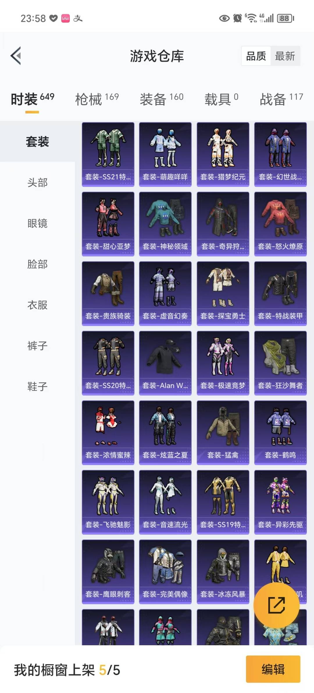 [9170129]3粉装 3特效枪 3印记 可二次 身法装备：萌熊伴侣背包(粉熊背包) 热门装扮：奇异狩猎者,梦幻火箭(新101)(新火箭少女101粉色套装),烈焰拳霸,炙焰牛王,奇迹天团,鹰眼刺客