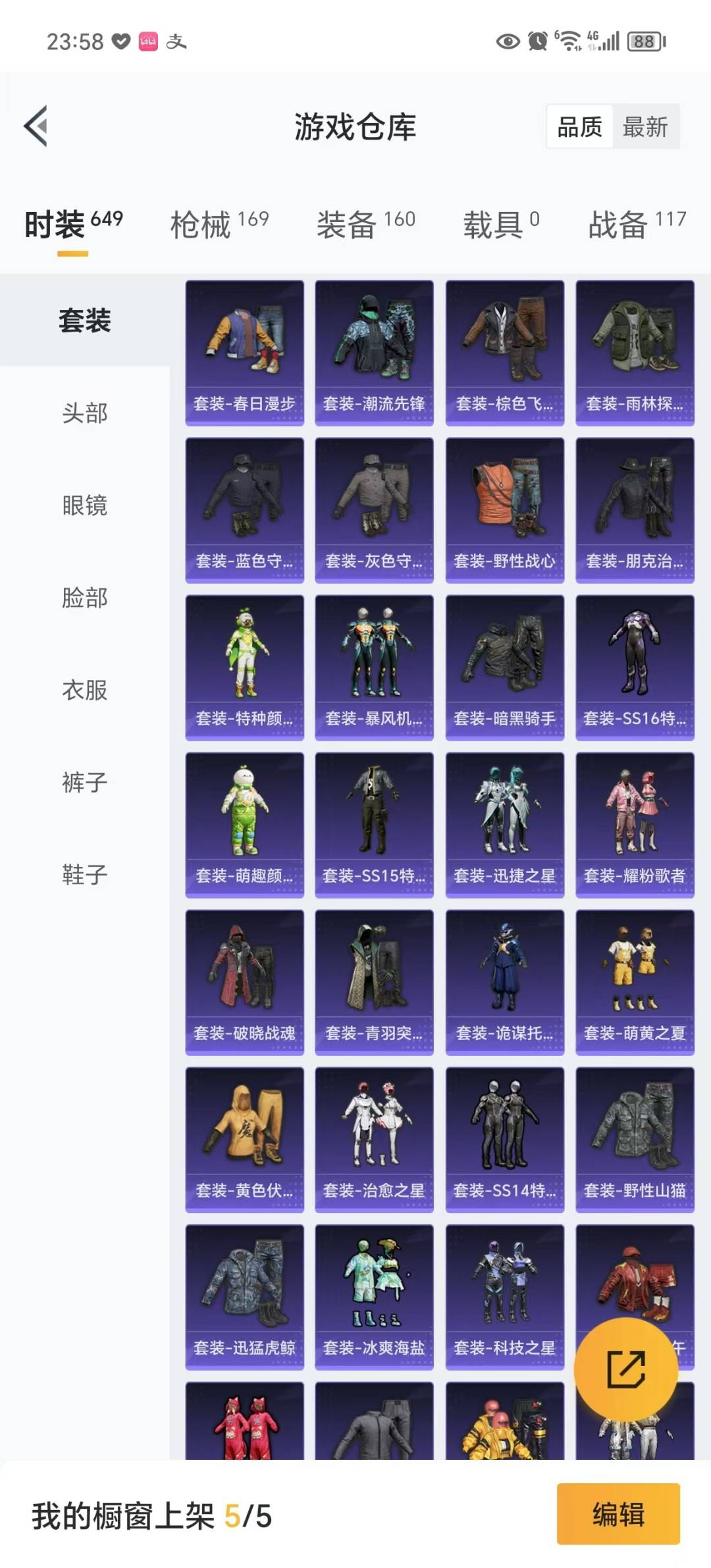 [9170129]3粉装 3特效枪 3印记 可二次 身法装备：萌熊伴侣背包(粉熊背包) 热门装扮：奇异狩猎者,梦幻火箭(新101)(新火箭少女101粉色套装),烈焰拳霸,炙焰牛王,奇迹天团,鹰眼刺客