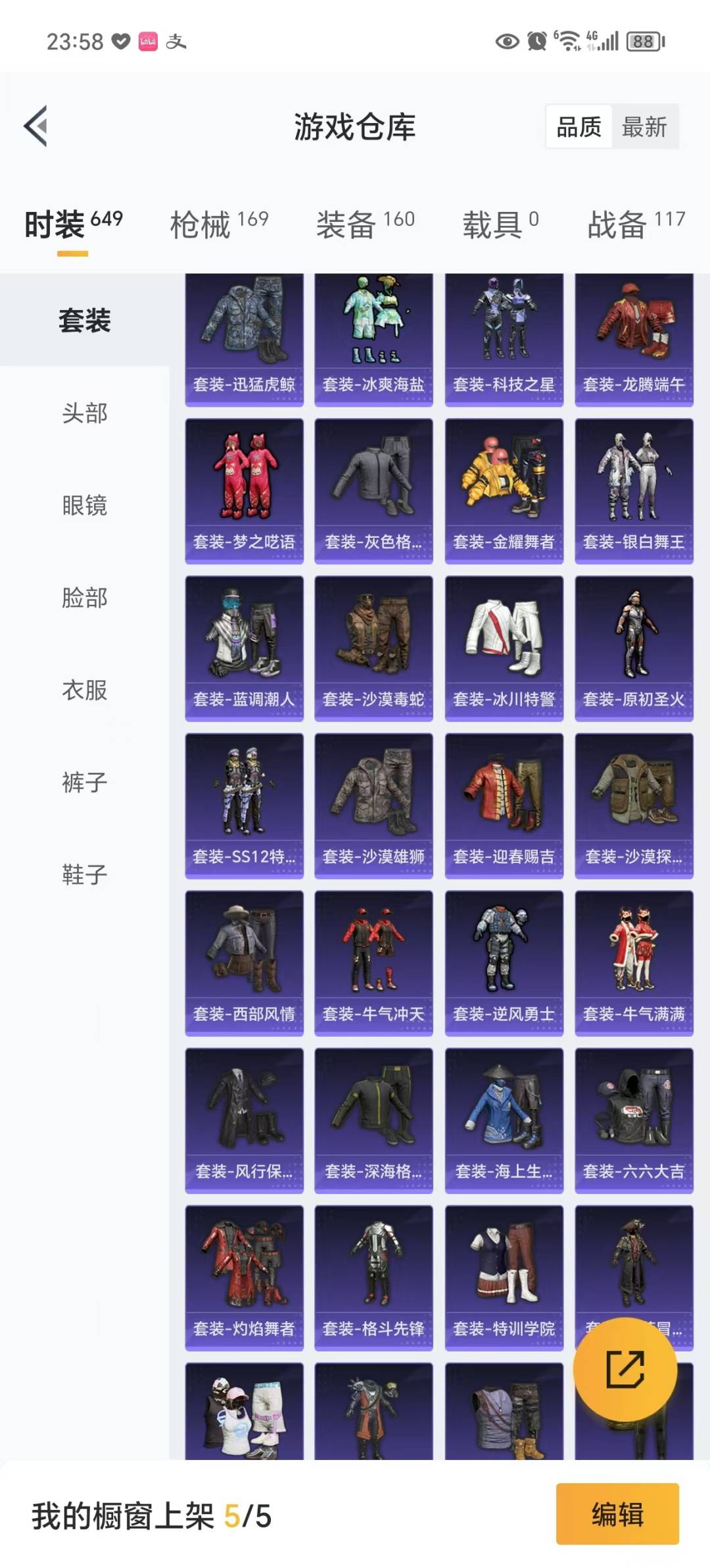 [9170129]3粉装 3特效枪 3印记 可二次 身法装备：萌熊伴侣背包(粉熊背包) 热门装扮：奇异狩猎者,梦幻火箭(新101)(新火箭少女101粉色套装),烈焰拳霸,炙焰牛王,奇迹天团,鹰眼刺客