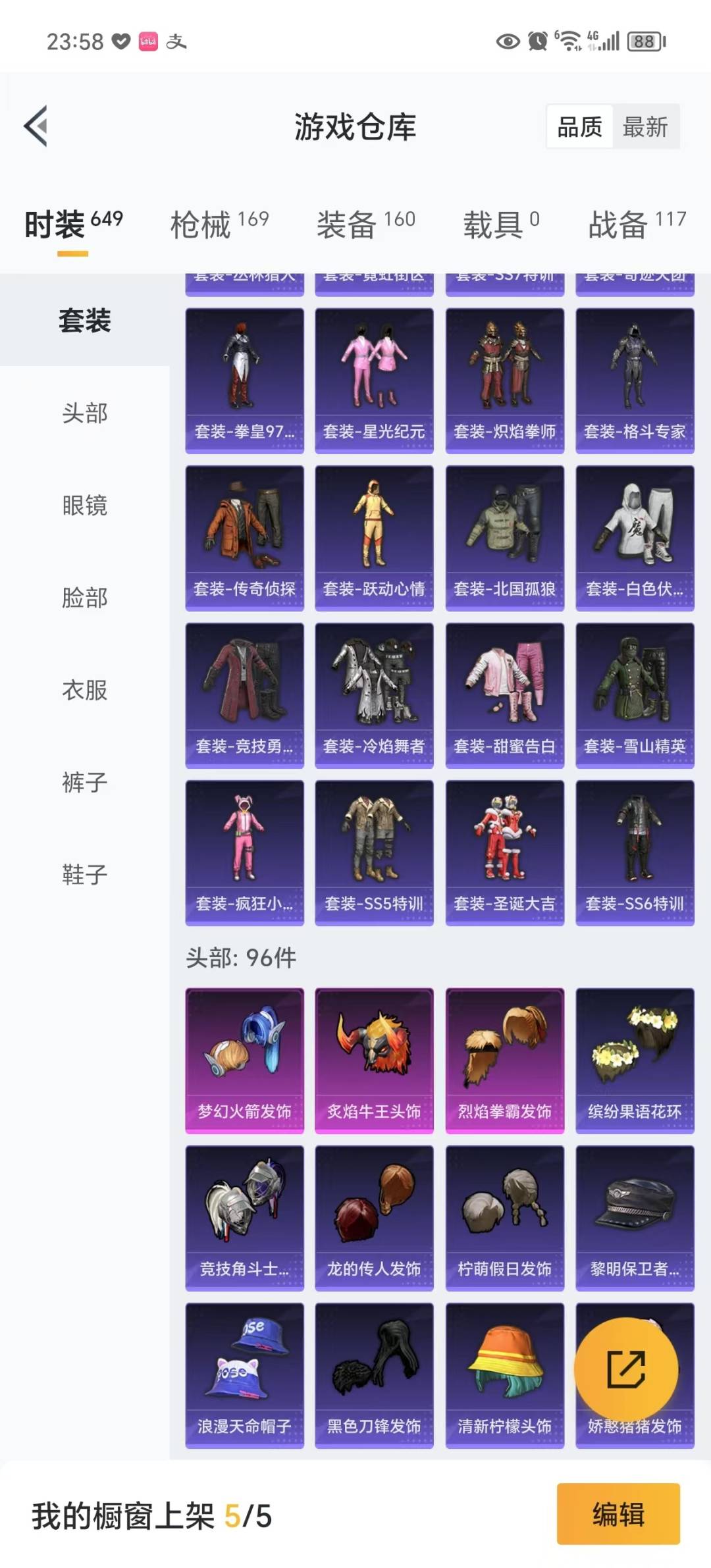 [9170129]3粉装 3特效枪 3印记 可二次 身法装备：萌熊伴侣背包(粉熊背包) 热门装扮：奇异狩猎者,梦幻火箭(新101)(新火箭少女101粉色套装),烈焰拳霸,炙焰牛王,奇迹天团,鹰眼刺客