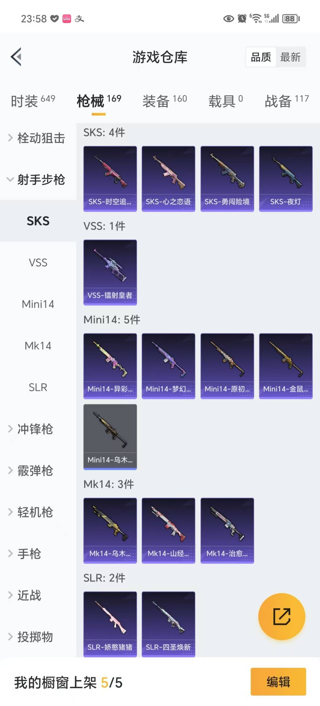 [9170129]3粉装 3特效枪 3印记 可二次 身法装备：萌熊伴侣背包(粉熊背包) 热门装扮：奇异狩猎者,梦幻火箭(新101)(新火箭少女101粉色套装),烈焰拳霸,炙焰牛王,奇迹天团,鹰眼刺客