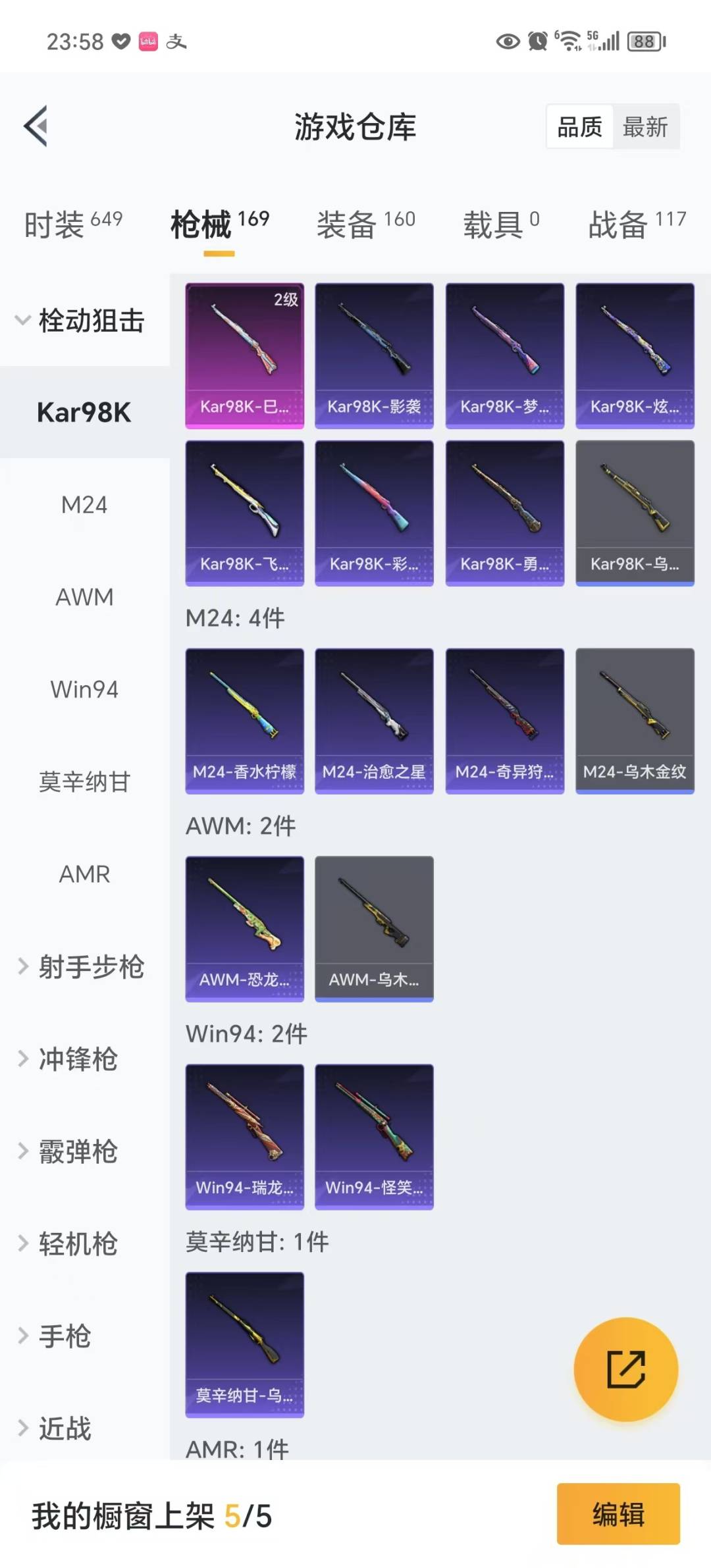 [9170129]3粉装 3特效枪 3印记 可二次 身法装备：萌熊伴侣背包(粉熊背包) 热门装扮：奇异狩猎者,梦幻火箭(新101)(新火箭少女101粉色套装),烈焰拳霸,炙焰牛王,奇迹天团,鹰眼刺客
