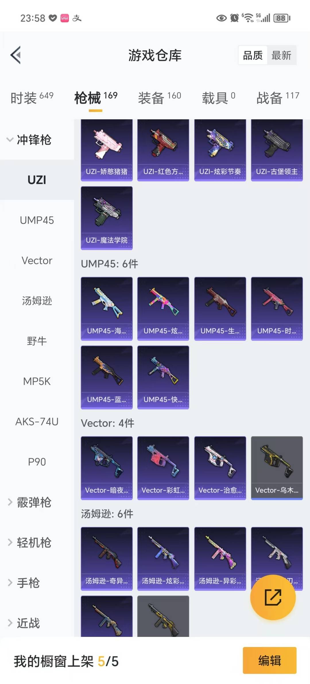 [9170129]3粉装 3特效枪 3印记 可二次 身法装备：萌熊伴侣背包(粉熊背包) 热门装扮：奇异狩猎者,梦幻火箭(新101)(新火箭少女101粉色套装),烈焰拳霸,炙焰牛王,奇迹天团,鹰眼刺客