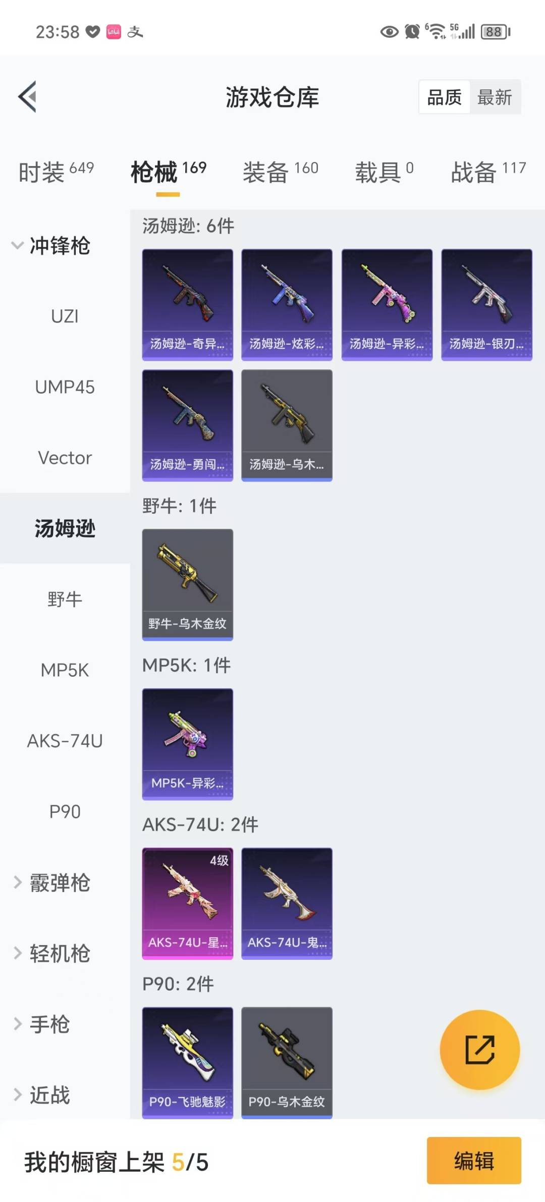 [9170129]3粉装 3特效枪 3印记 可二次 身法装备：萌熊伴侣背包(粉熊背包) 热门装扮：奇异狩猎者,梦幻火箭(新101)(新火箭少女101粉色套装),烈焰拳霸,炙焰牛王,奇迹天团,鹰眼刺客