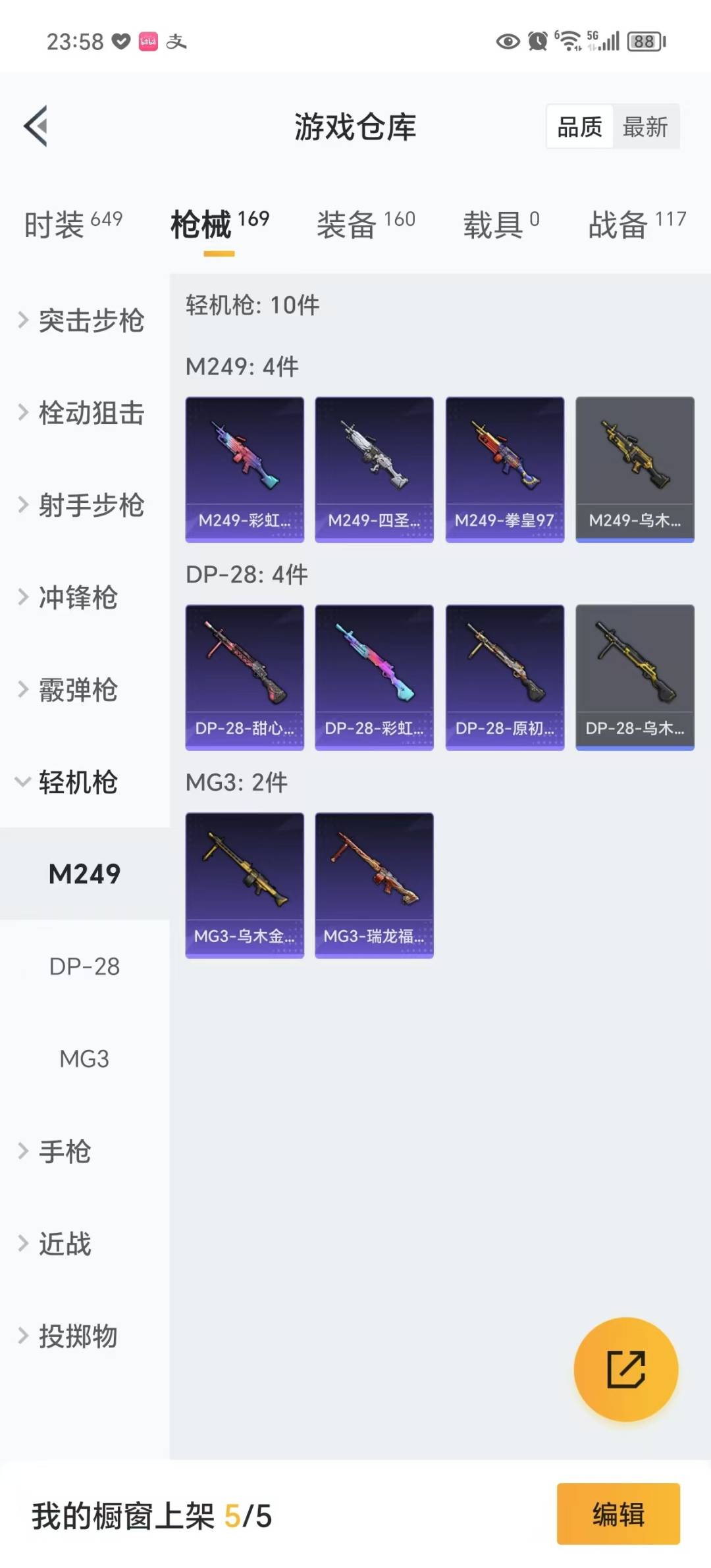 [9170129]3粉装 3特效枪 3印记 可二次 身法装备：萌熊伴侣背包(粉熊背包) 热门装扮：奇异狩猎者,梦幻火箭(新101)(新火箭少女101粉色套装),烈焰拳霸,炙焰牛王,奇迹天团,鹰眼刺客