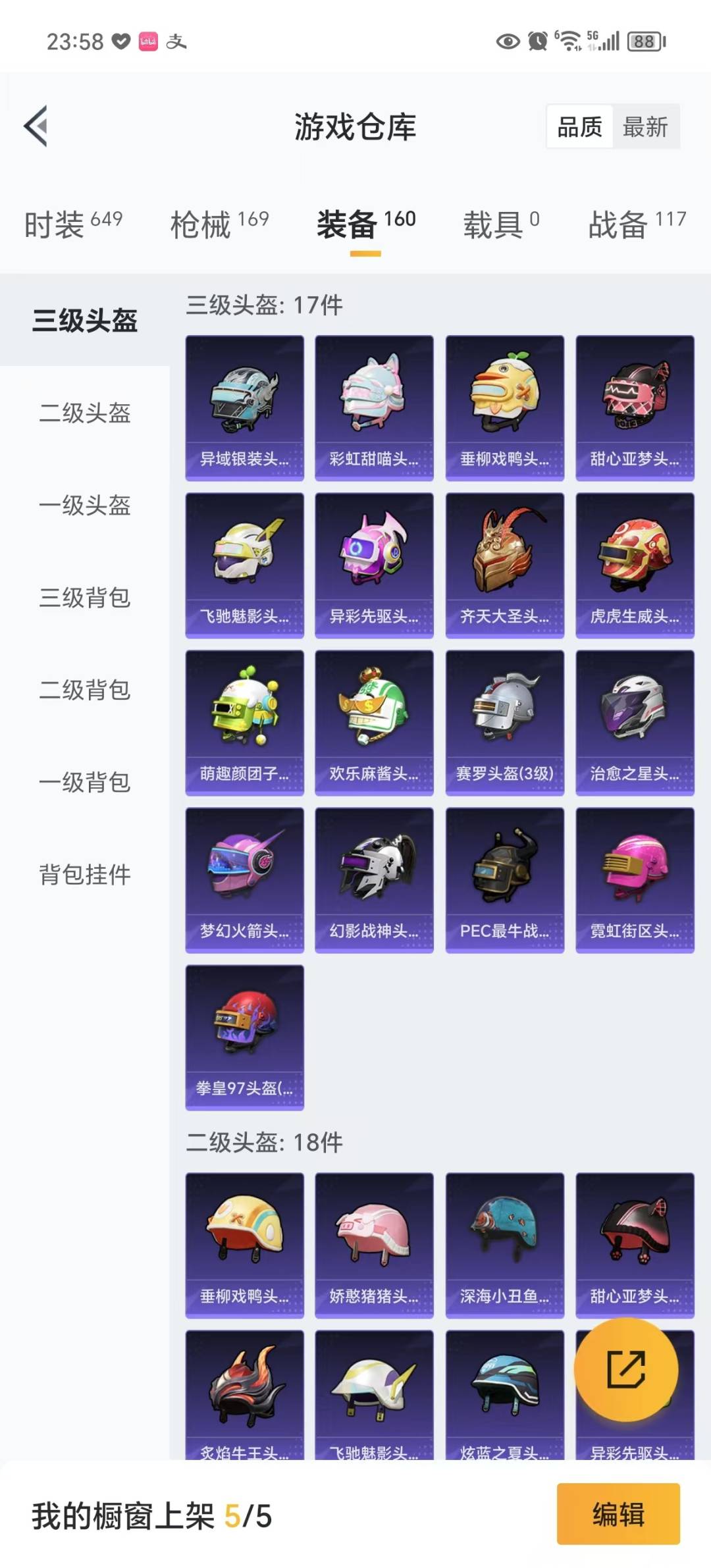 [9170129]3粉装 3特效枪 3印记 可二次 身法装备：萌熊伴侣背包(粉熊背包) 热门装扮：奇异狩猎者,梦幻火箭(新101)(新火箭少女101粉色套装),烈焰拳霸,炙焰牛王,奇迹天团,鹰眼刺客