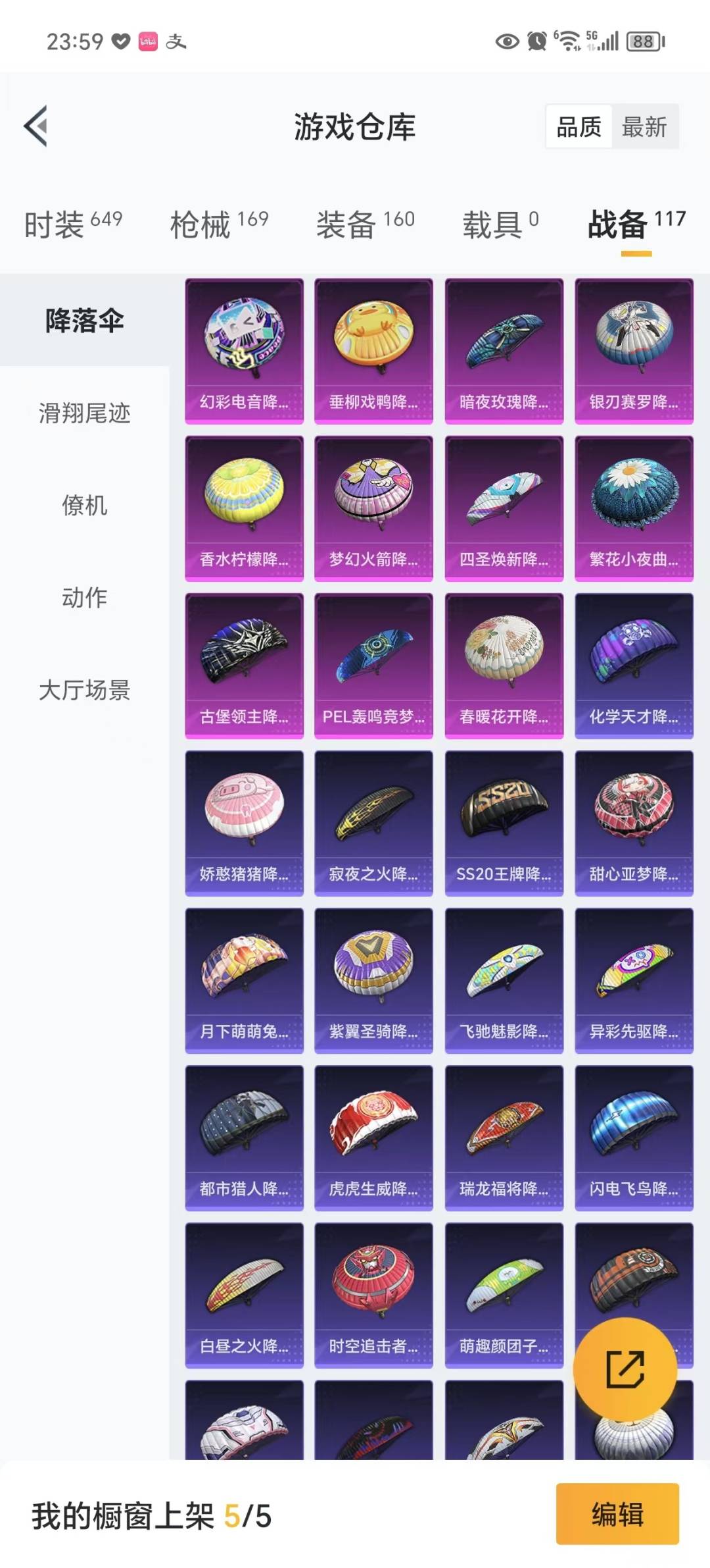 [9170129]3粉装 3特效枪 3印记 可二次 身法装备：萌熊伴侣背包(粉熊背包) 热门装扮：奇异狩猎者,梦幻火箭(新101)(新火箭少女101粉色套装),烈焰拳霸,炙焰牛王,奇迹天团,鹰眼刺客