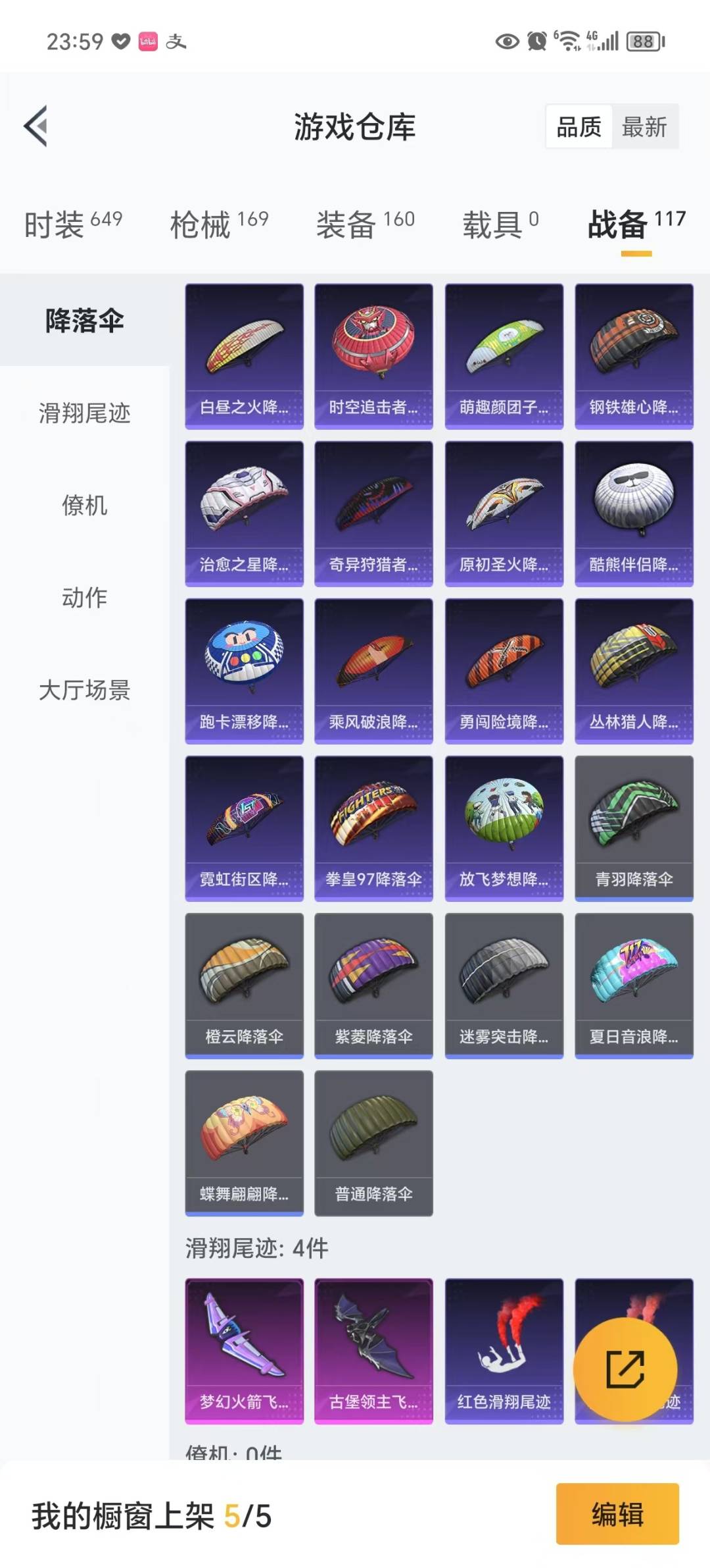 [9170129]3粉装 3特效枪 3印记 可二次 身法装备：萌熊伴侣背包(粉熊背包) 热门装扮：奇异狩猎者,梦幻火箭(新101)(新火箭少女101粉色套装),烈焰拳霸,炙焰牛王,奇迹天团,鹰眼刺客