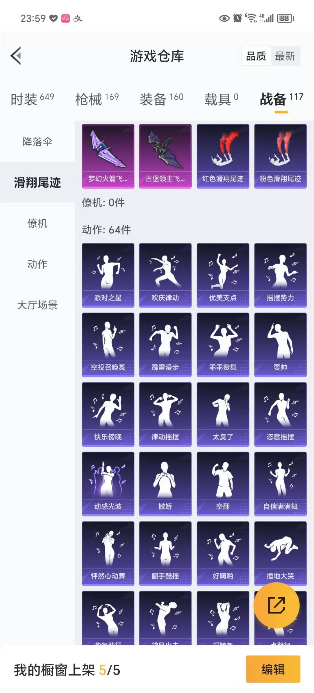 [9170129]3粉装 3特效枪 3印记 可二次 身法装备：萌熊伴侣背包(粉熊背包) 热门装扮：奇异狩猎者,梦幻火箭(新101)(新火箭少女101粉色套装),烈焰拳霸,炙焰牛王,奇迹天团,鹰眼刺客