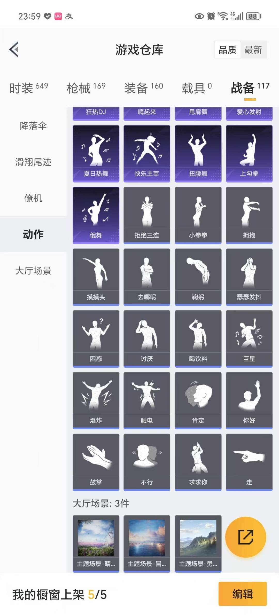 [9170129]3粉装 3特效枪 3印记 可二次 身法装备：萌熊伴侣背包(粉熊背包) 热门装扮：奇异狩猎者,梦幻火箭(新101)(新火箭少女101粉色套装),烈焰拳霸,炙焰牛王,奇迹天团,鹰眼刺客